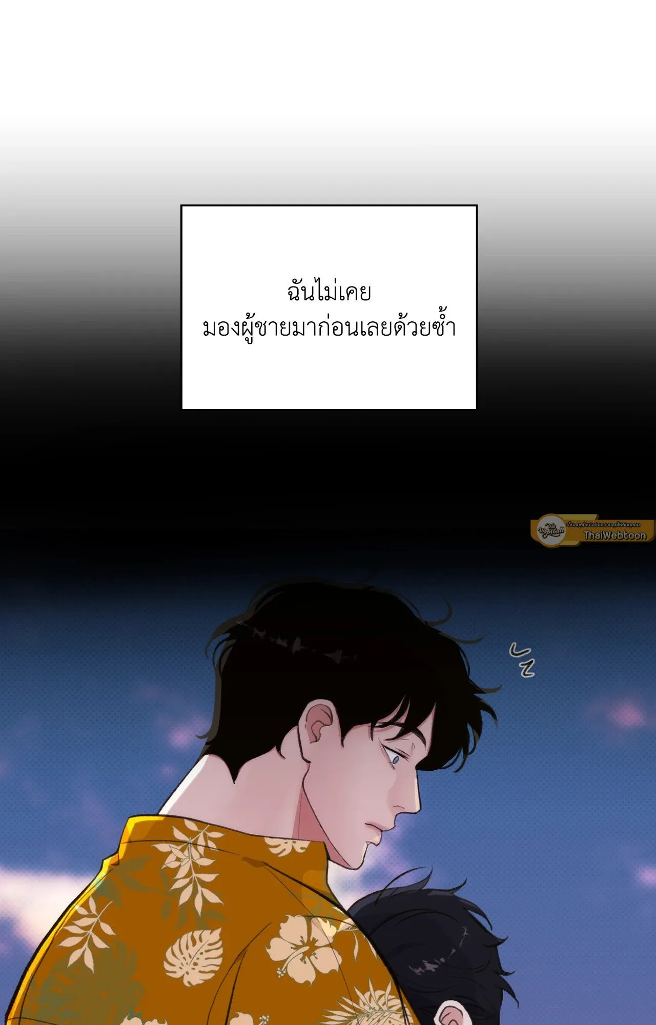2020 ตอนที่ 3624