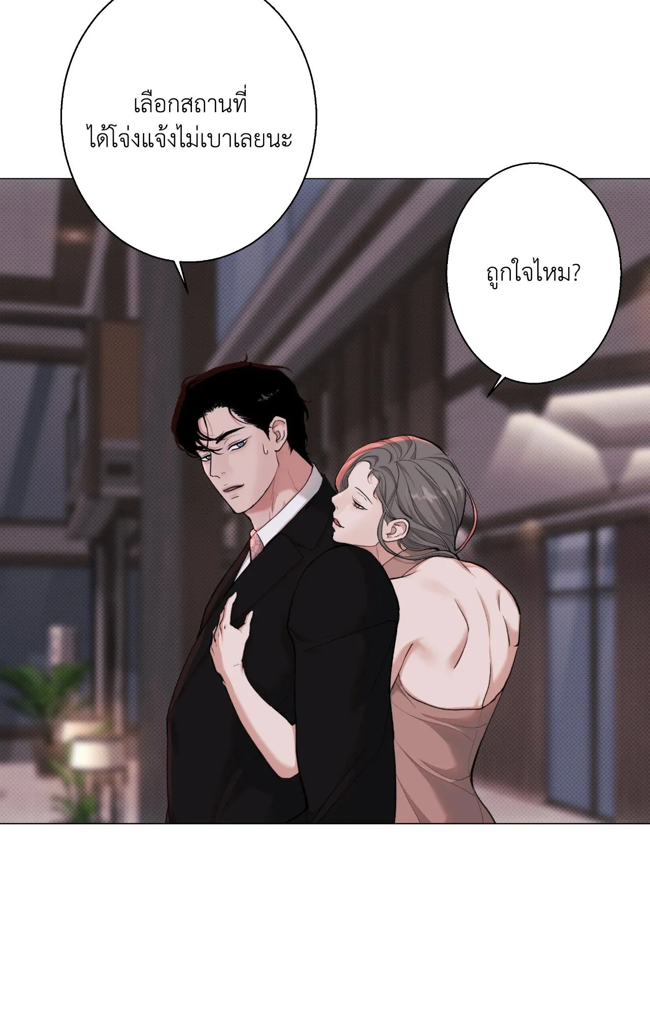 2020 ตอนที่ 3626
