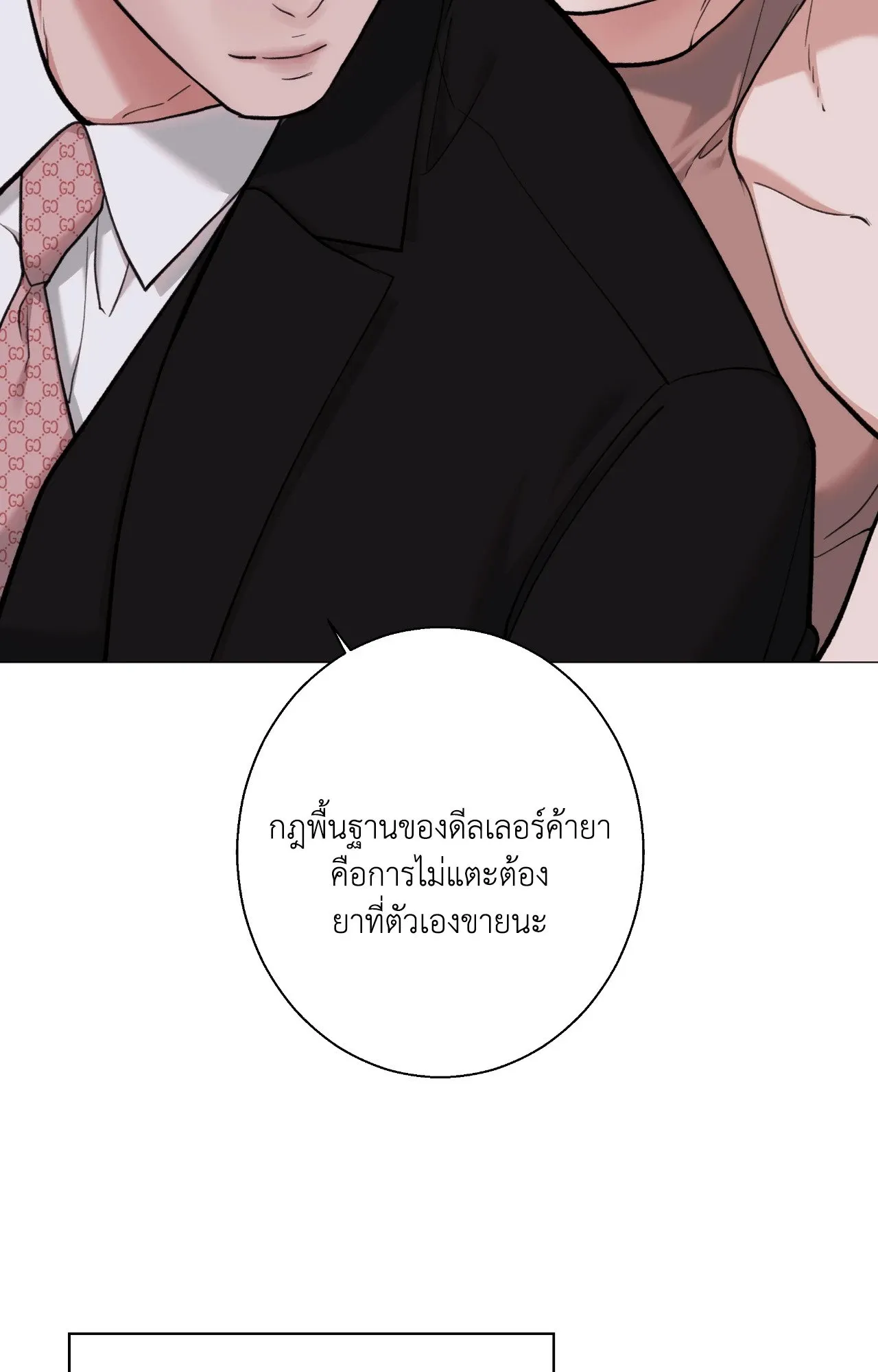 2020 ตอนที่ 3632