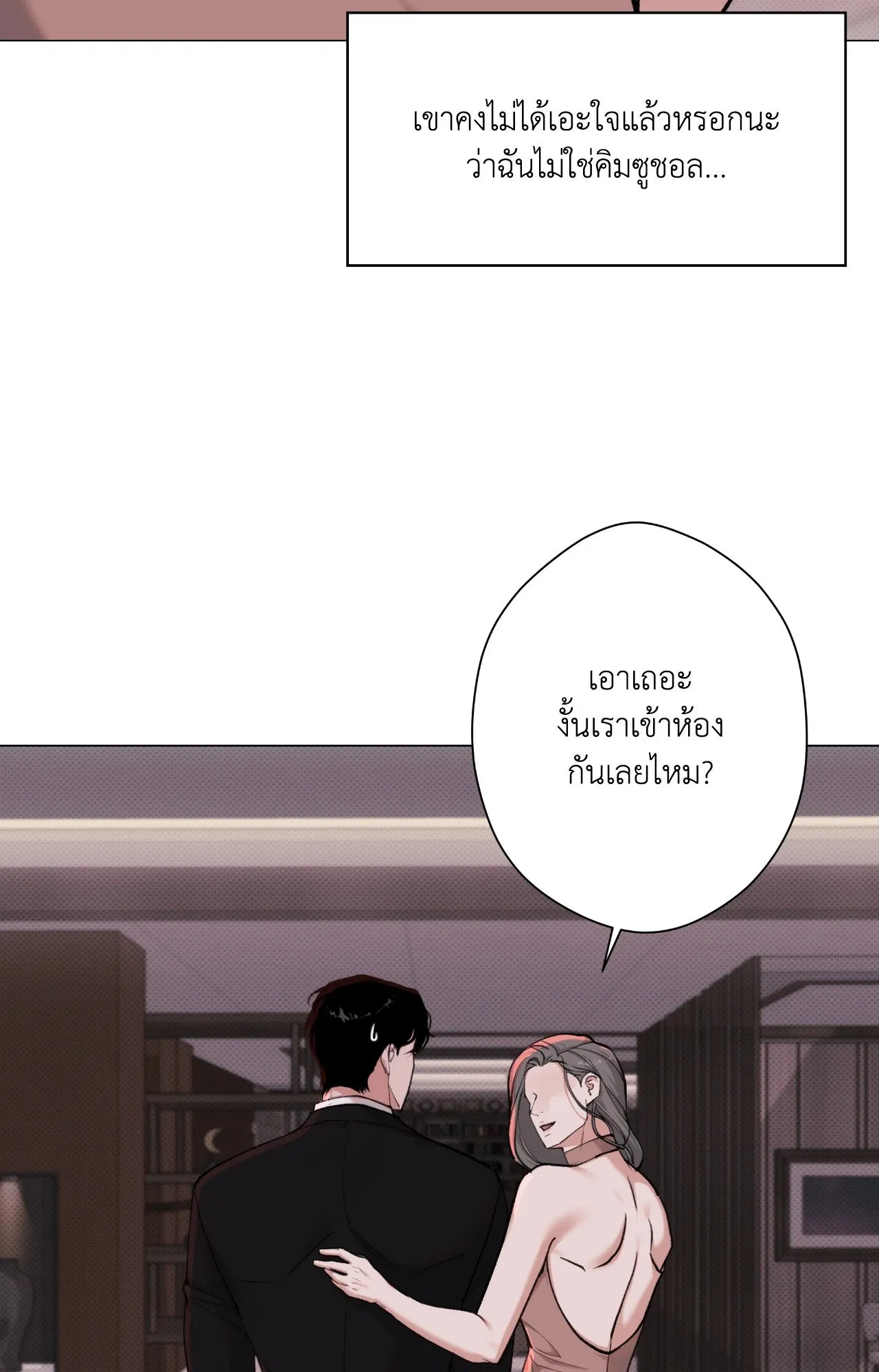 2020 ตอนที่ 3634