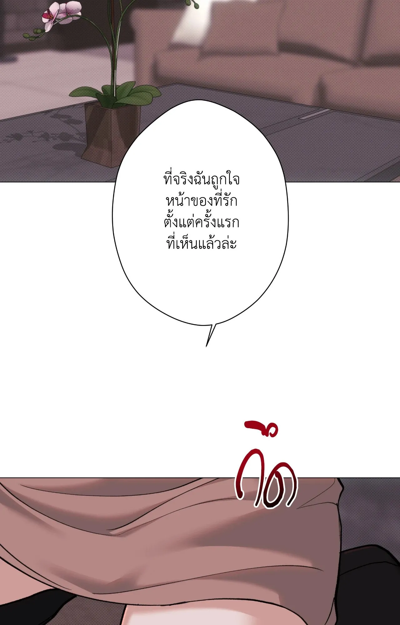 2020 ตอนที่ 3636