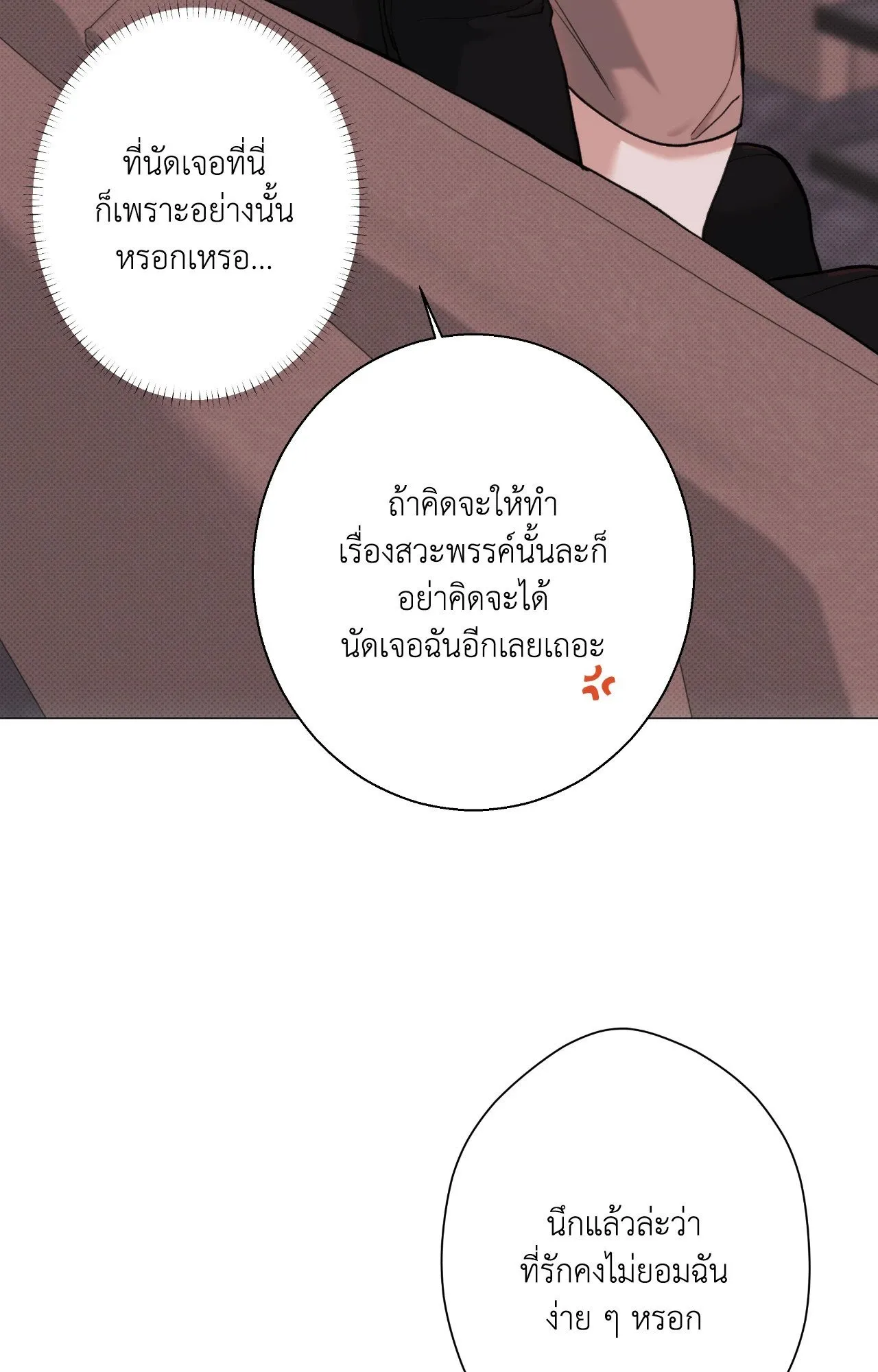2020 ตอนที่ 3639