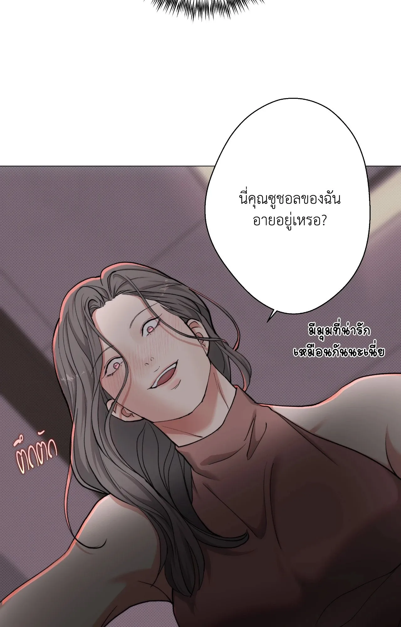 2020 ตอนที่ 3659