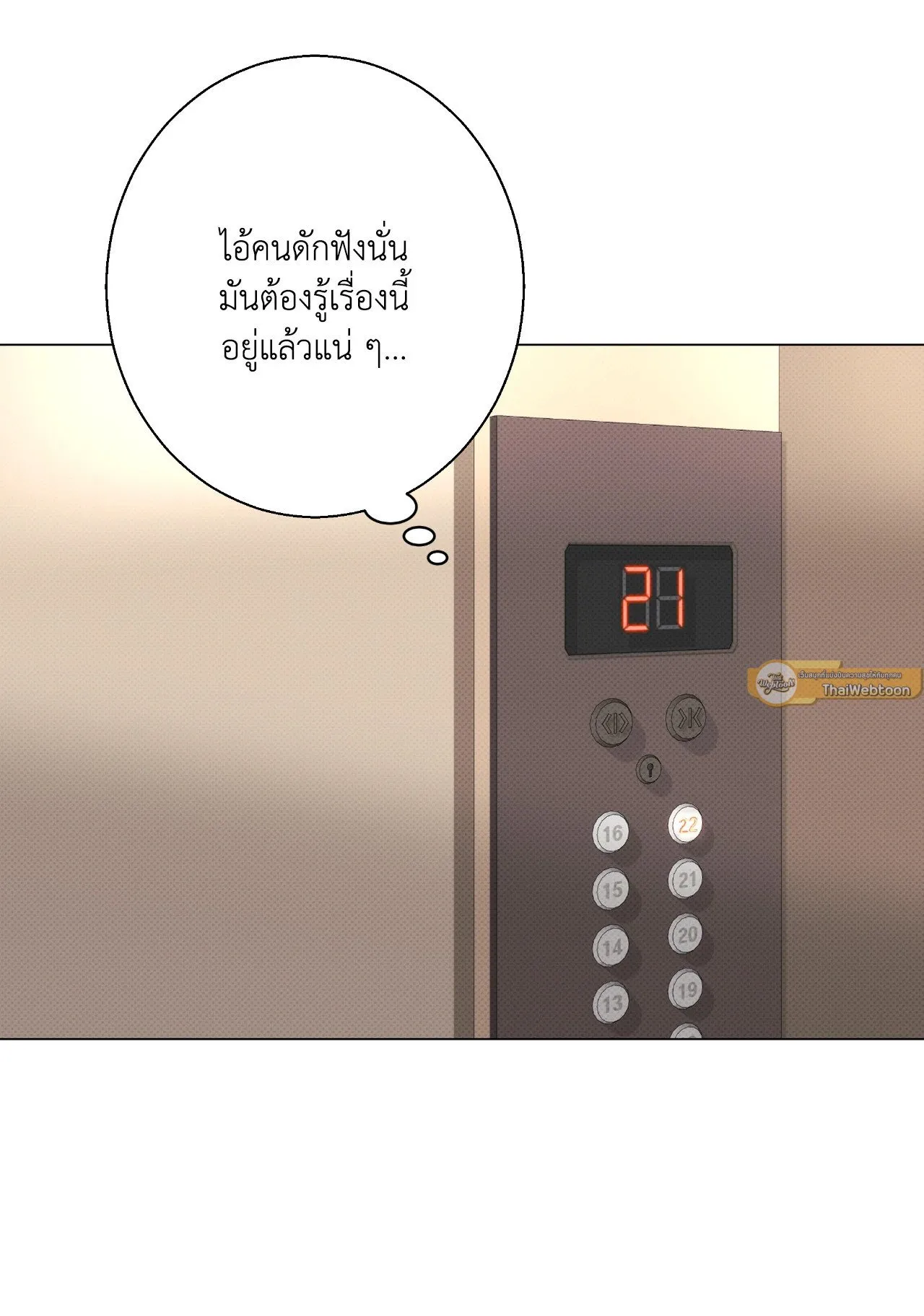 2020 ตอนที่ 3675