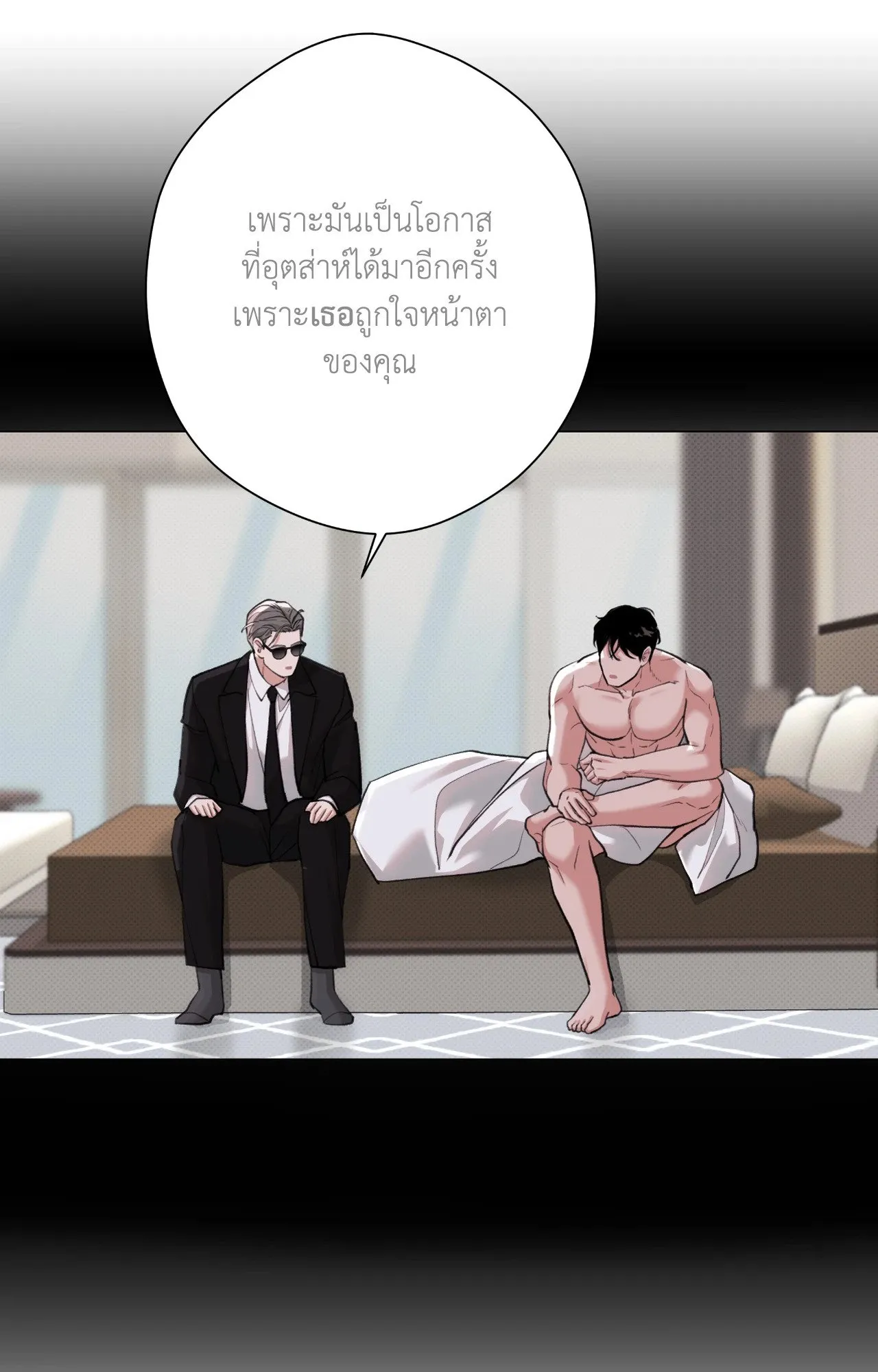 2020 ตอนที่ 3676