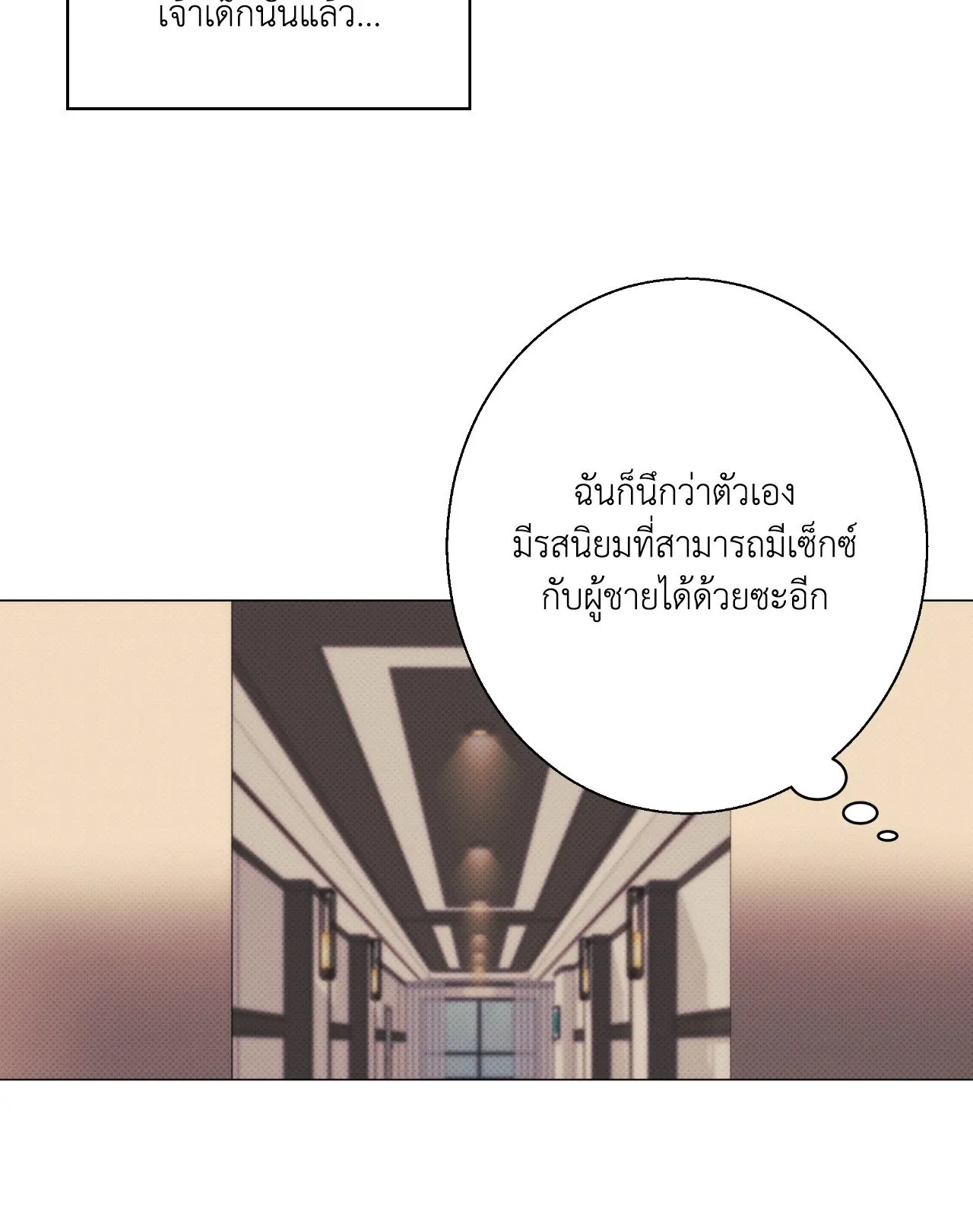 2020 ตอนที่ 3680