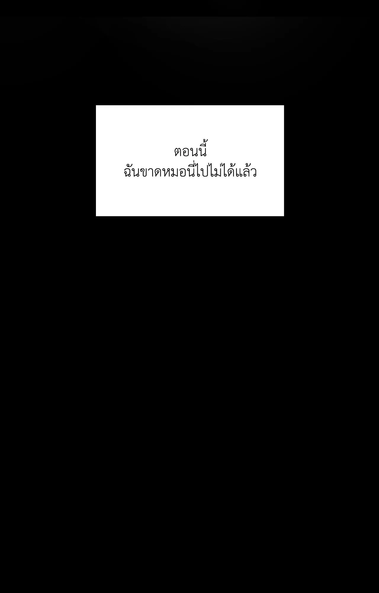 2020 ตอนที่ 3686