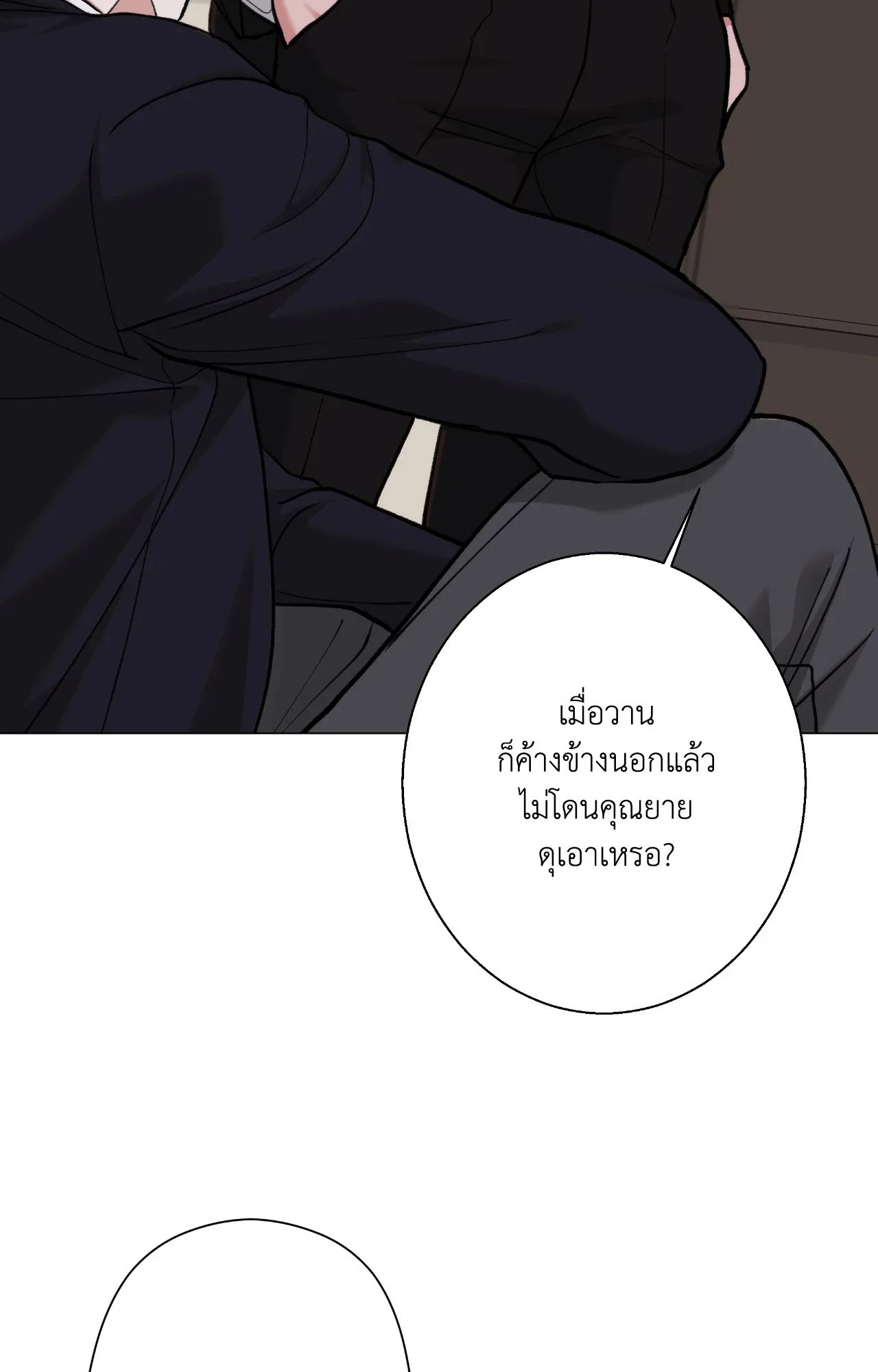 2020 ตอนที่ 3703