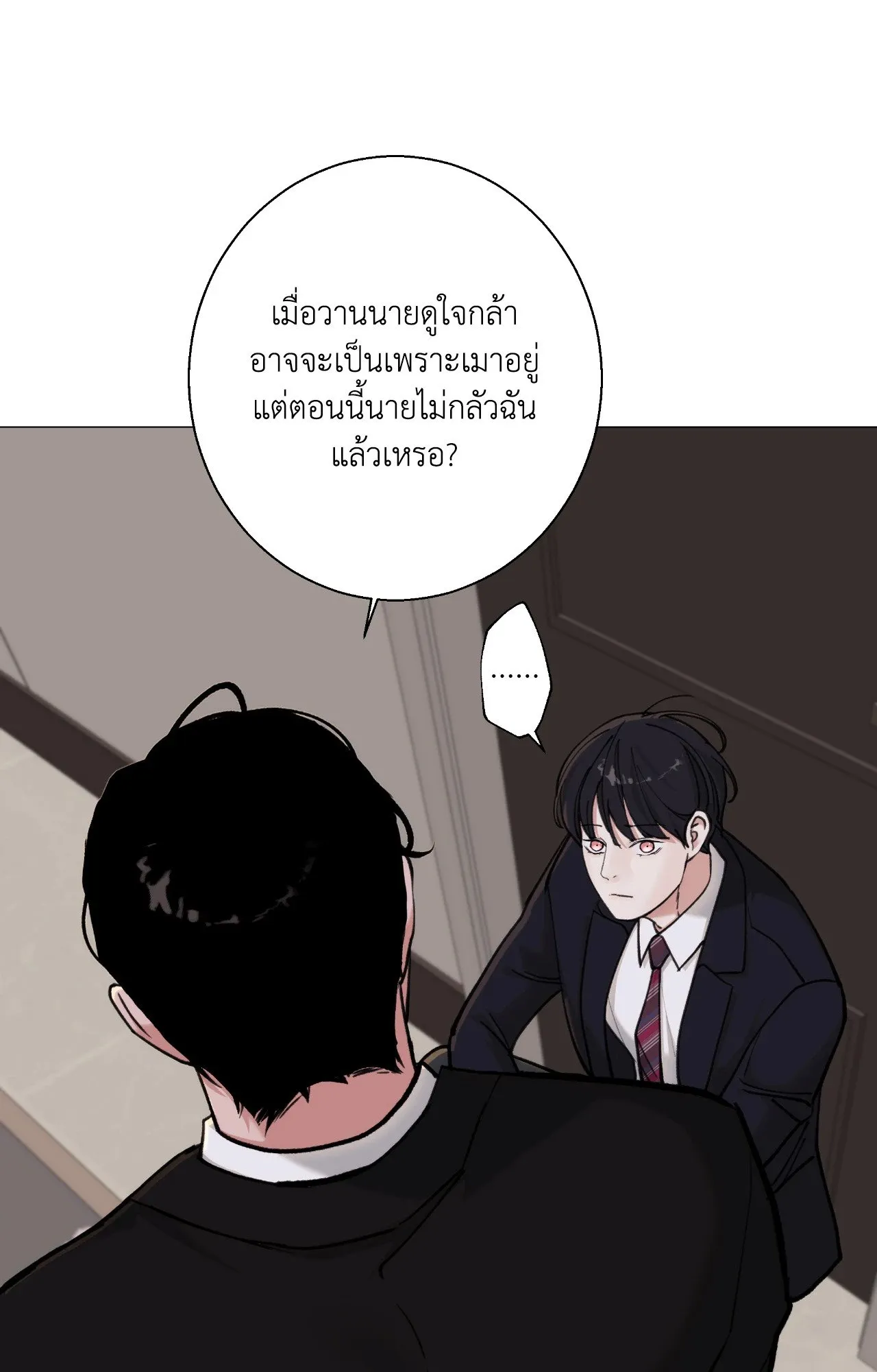 2020 ตอนที่ 3708