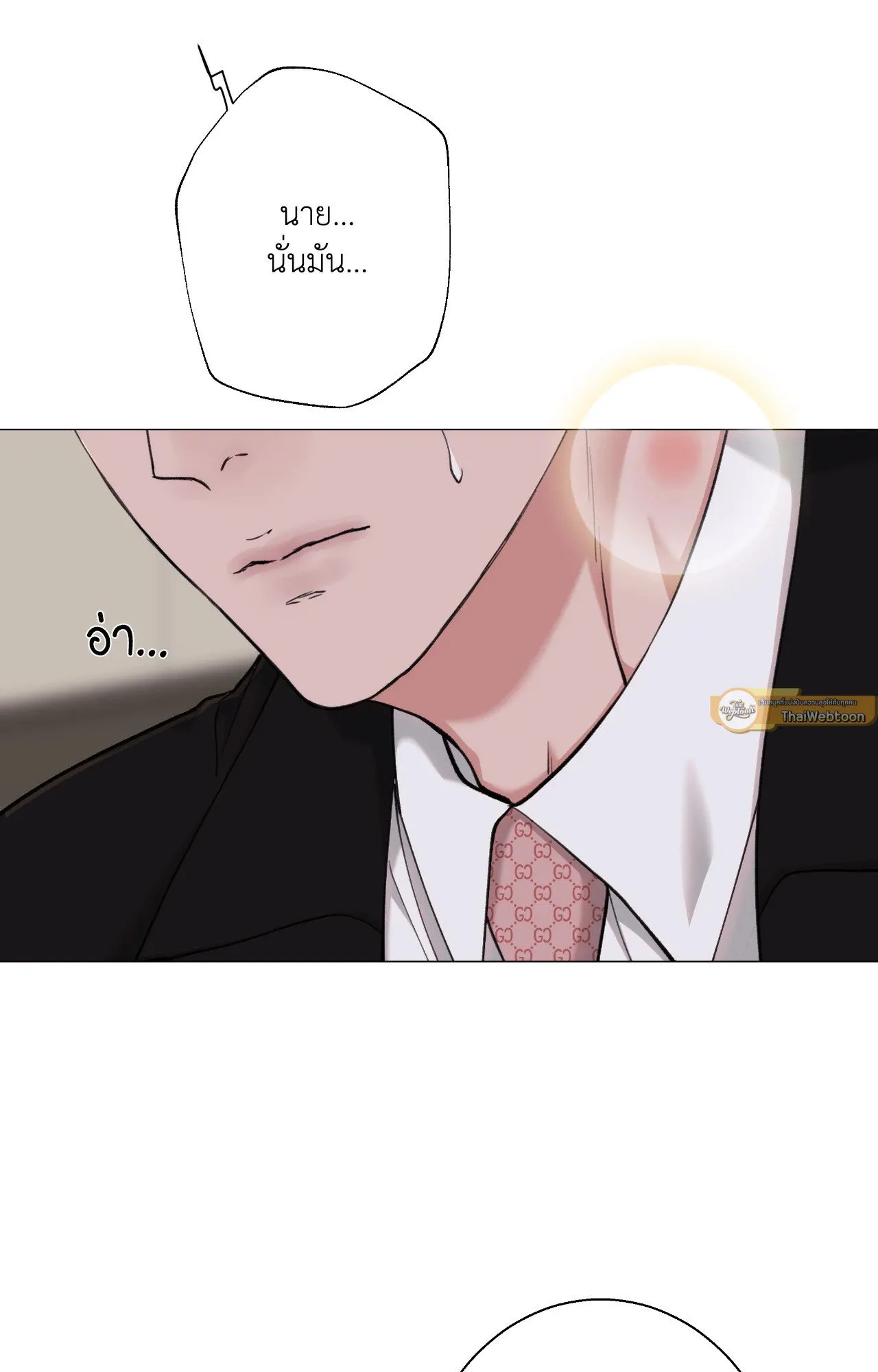 2020 ตอนที่ 3716