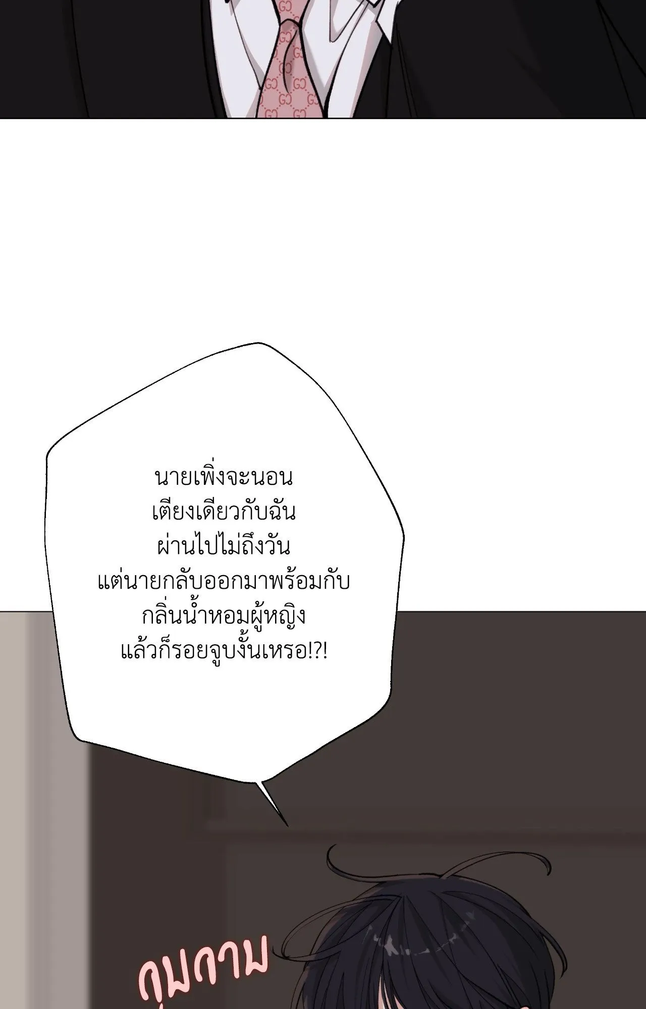 2020 ตอนที่ 3718
