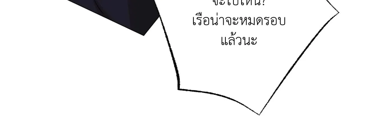 2020 ตอนที่ 3722