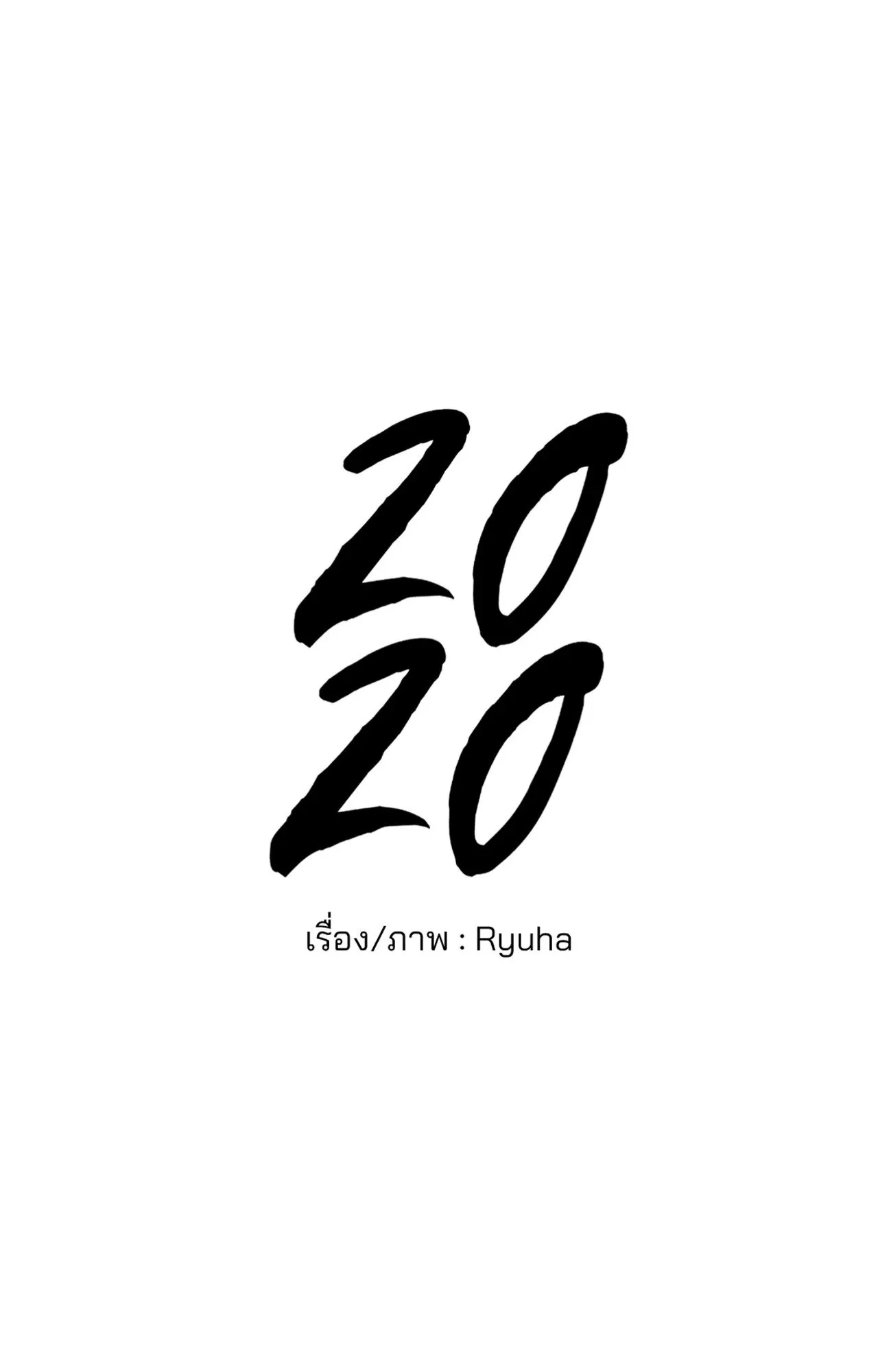 2020 ตอนที่ 3745