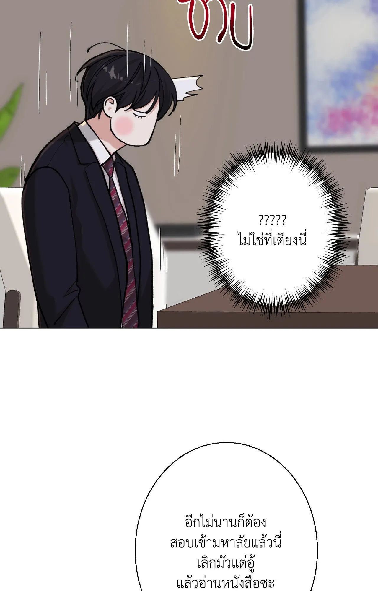 2020 ตอนที่ 3747