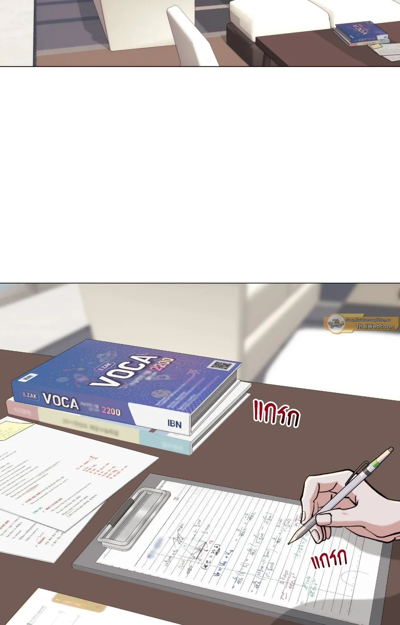 2020 ตอนที่ 3750