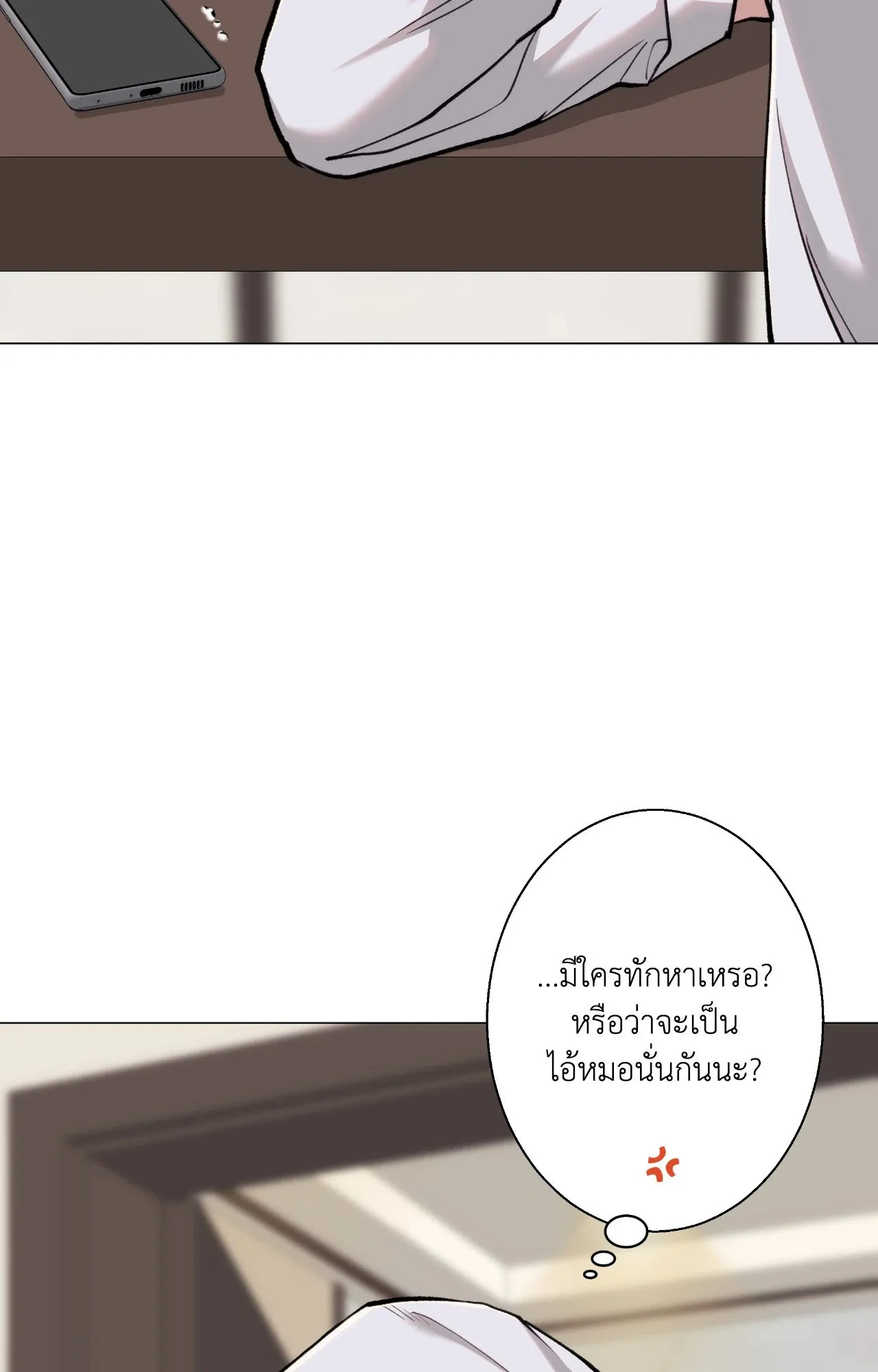 2020 ตอนที่ 3755