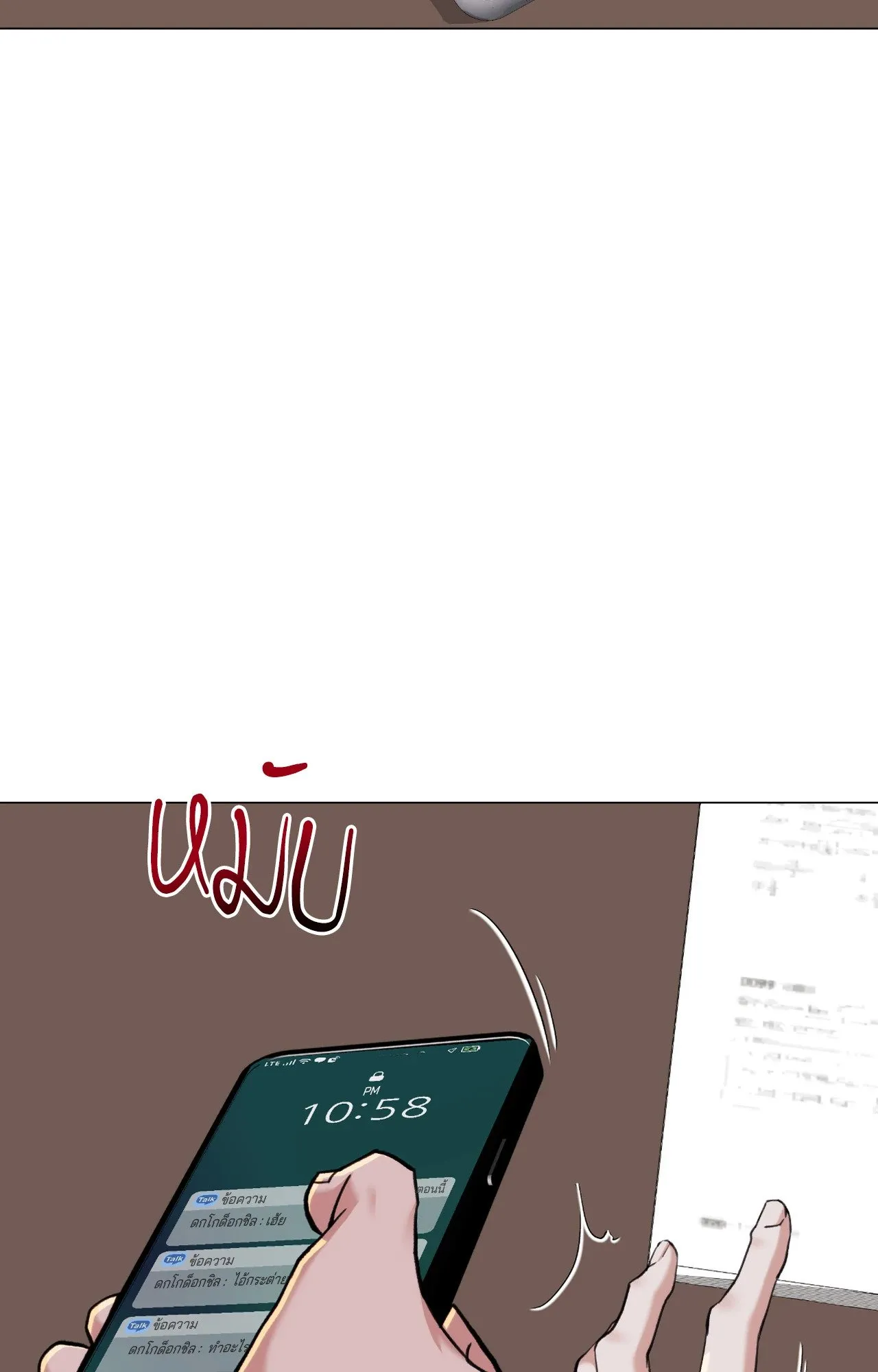 2020 ตอนที่ 3758