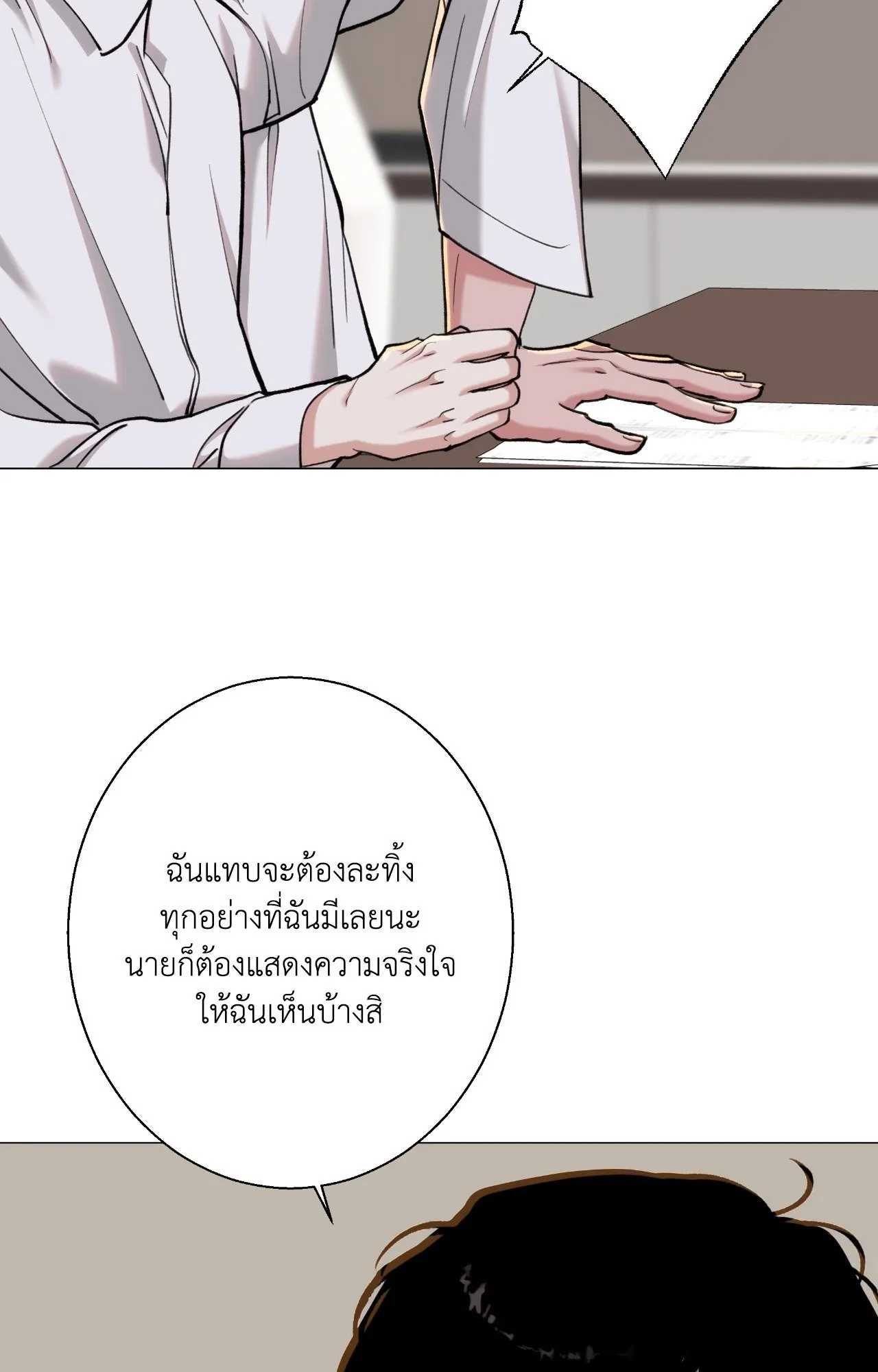 2020 ตอนที่ 3761