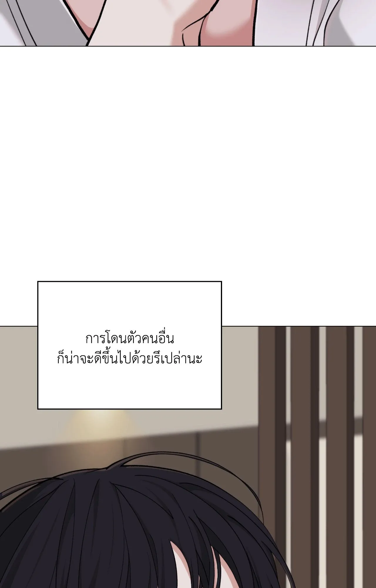 2020 ตอนที่ 3768