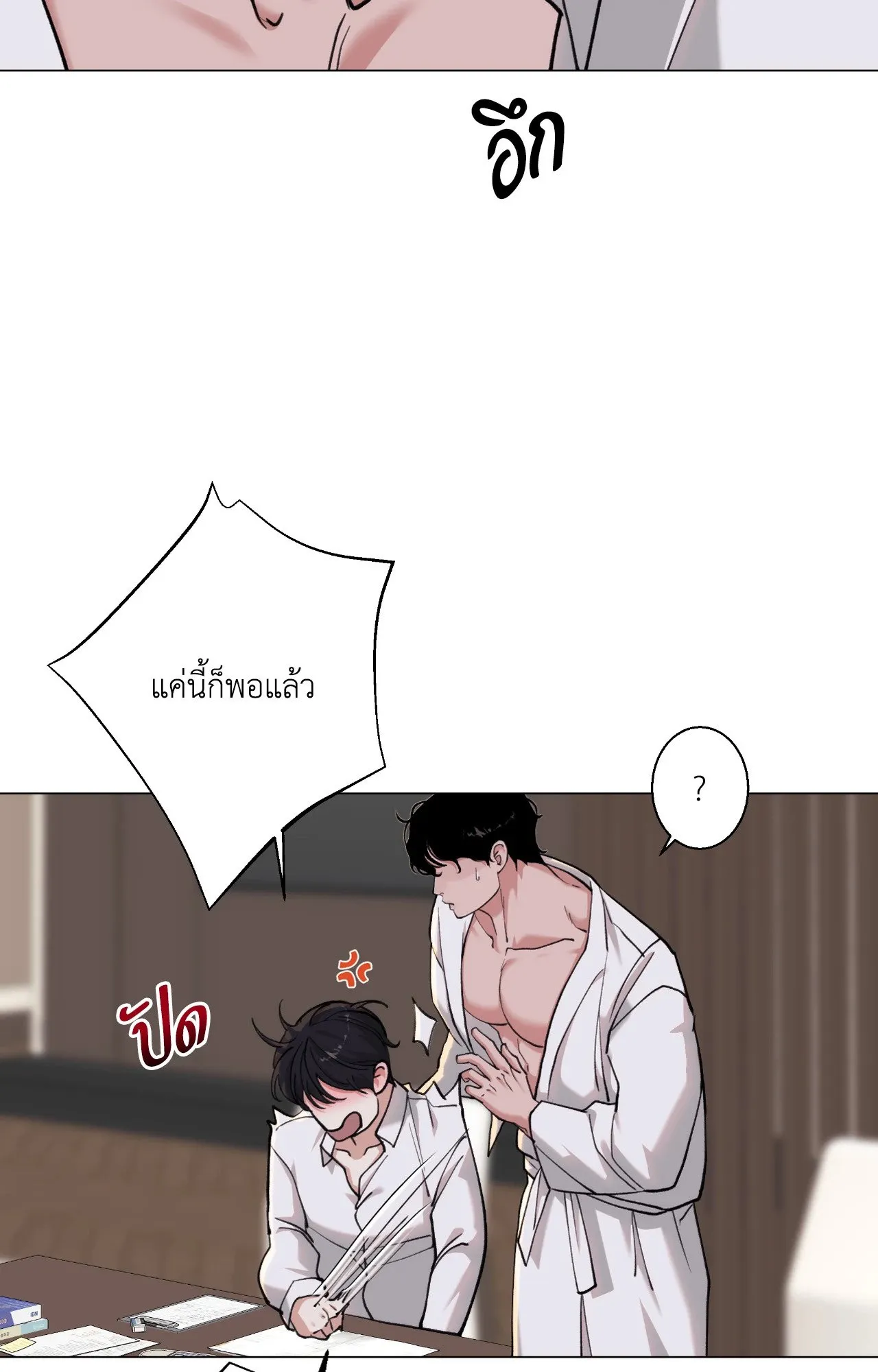 2020 ตอนที่ 3773