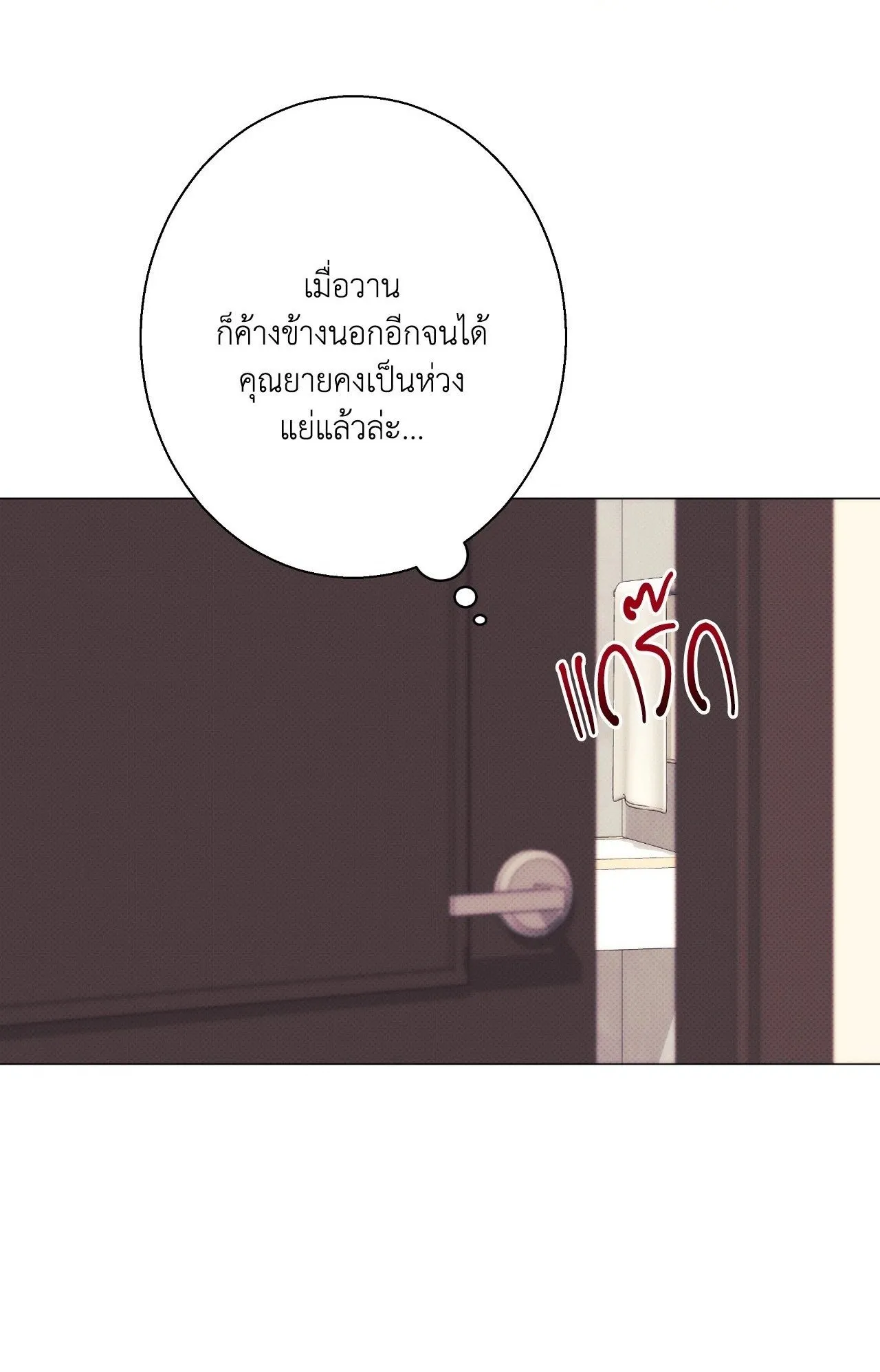 2020 ตอนที่ 3801