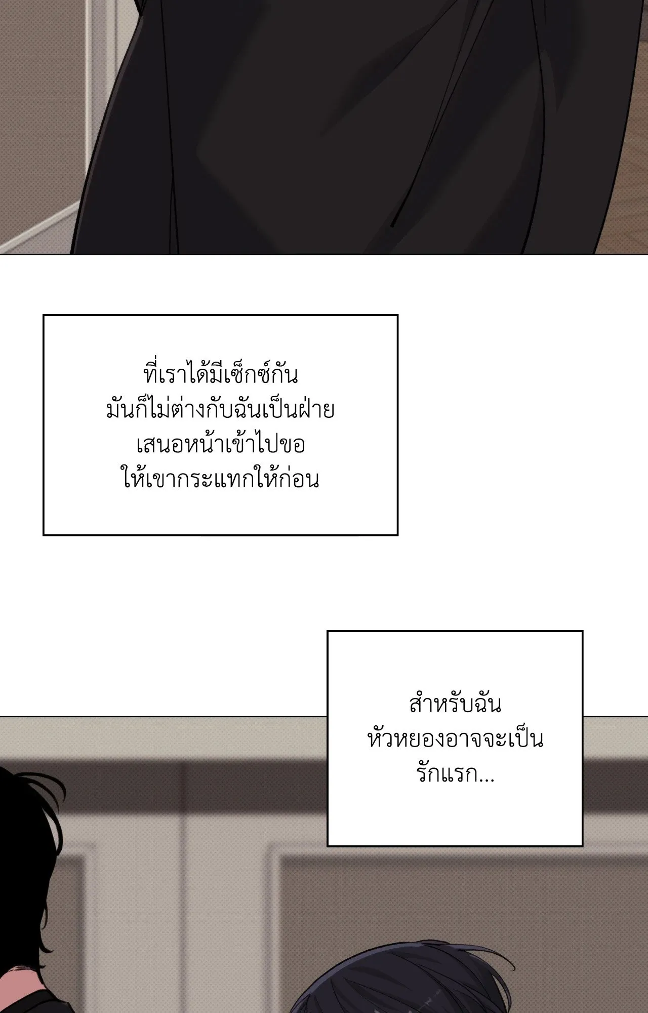 2020 ตอนที่ 3810