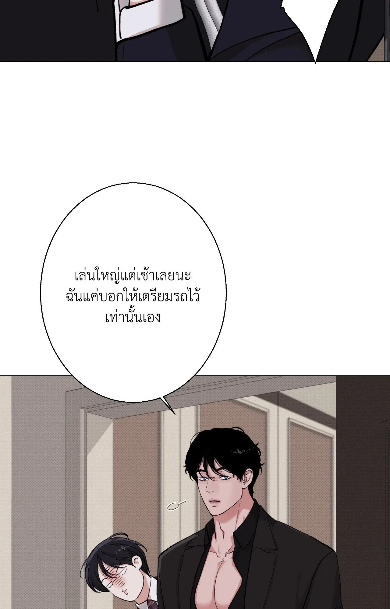 2020 ตอนที่ 3813
