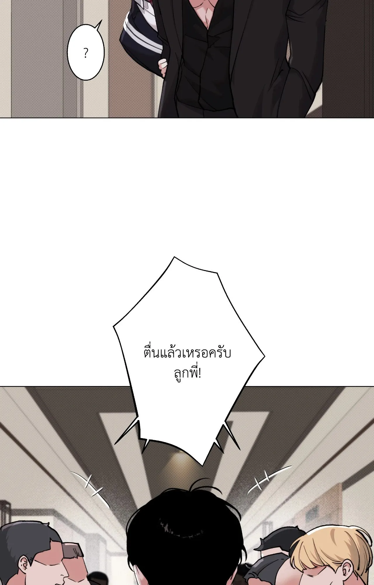 2020 ตอนที่ 3814