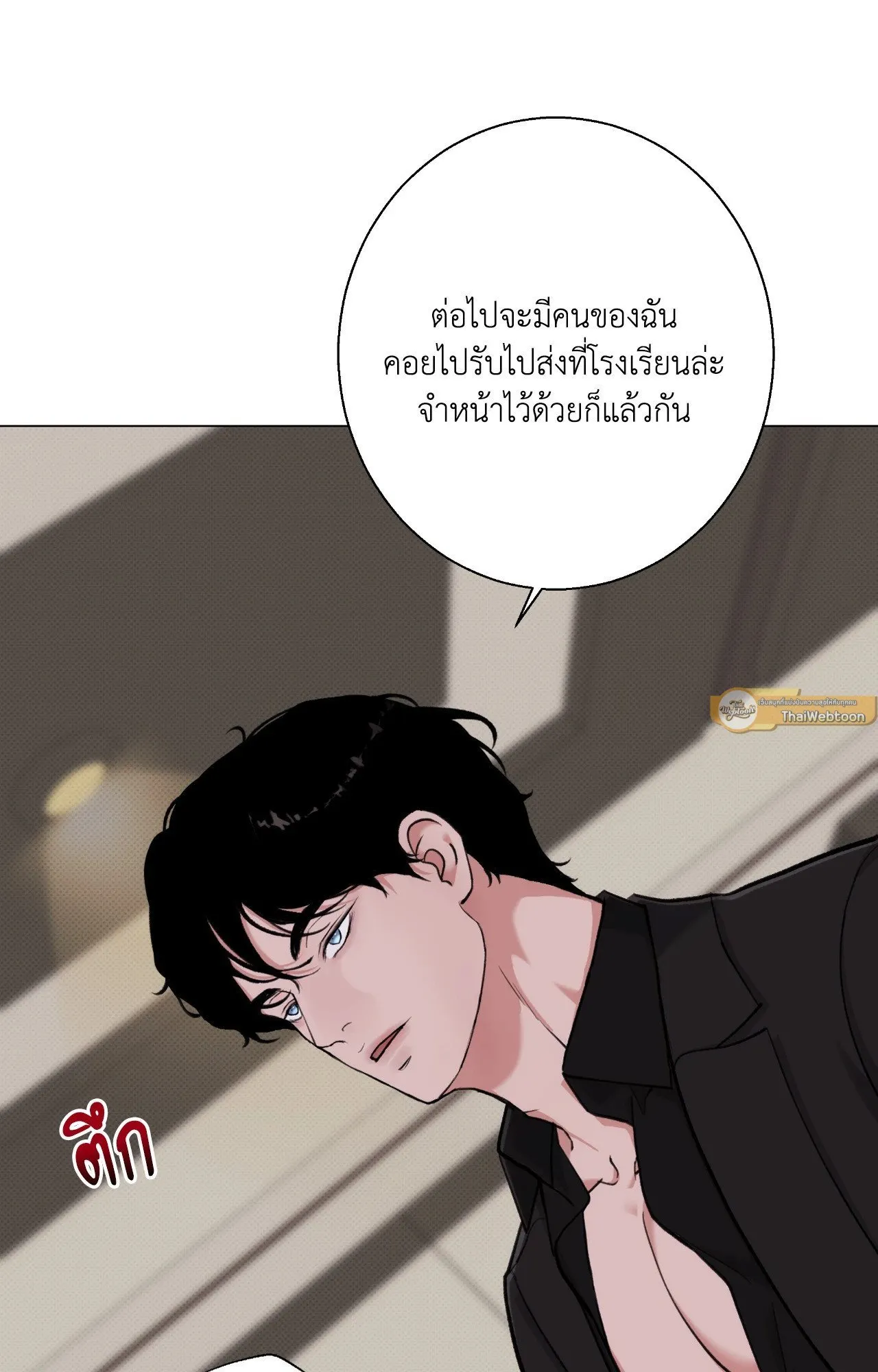 2020 ตอนที่ 3816