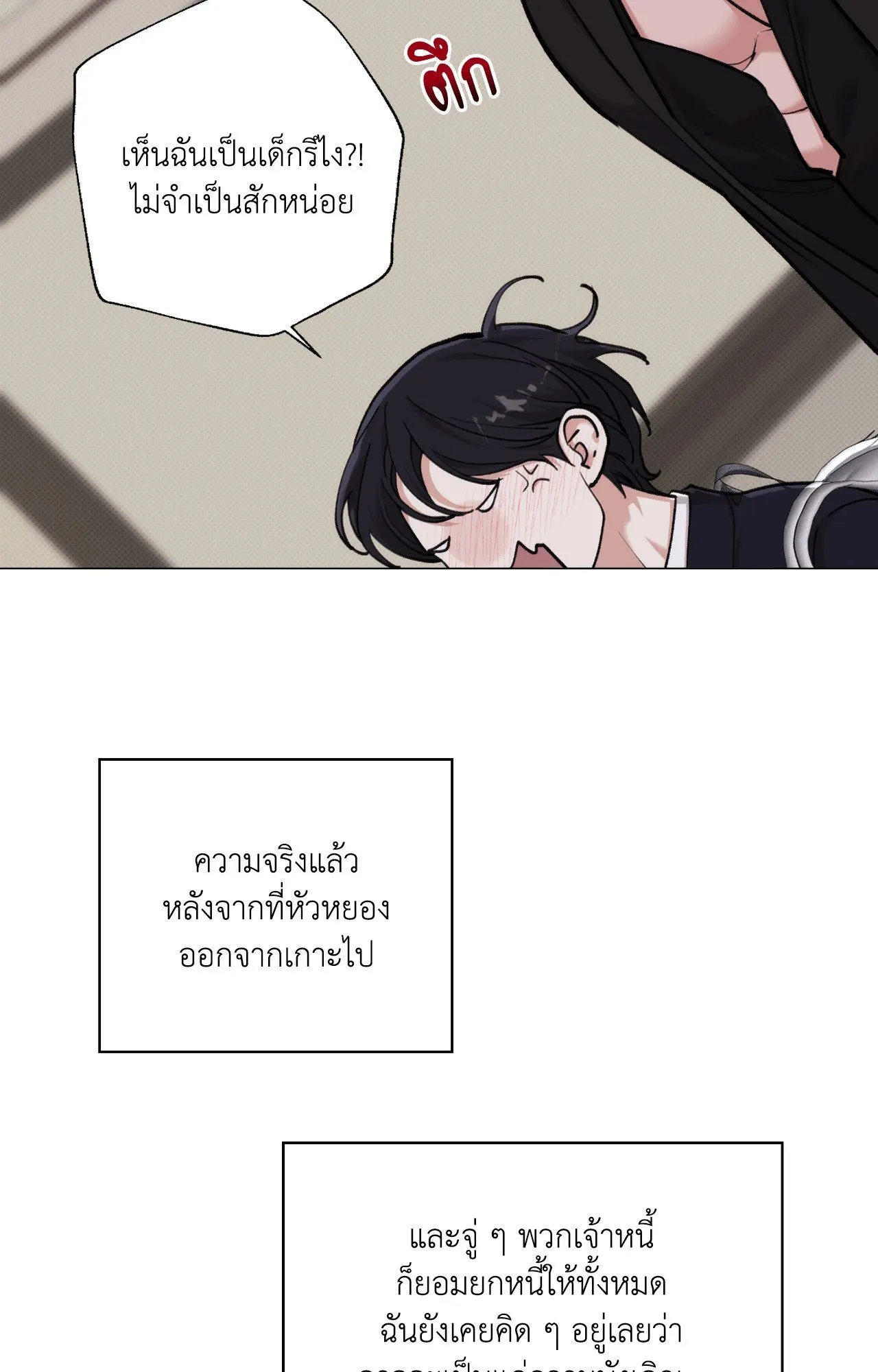 2020 ตอนที่ 3817