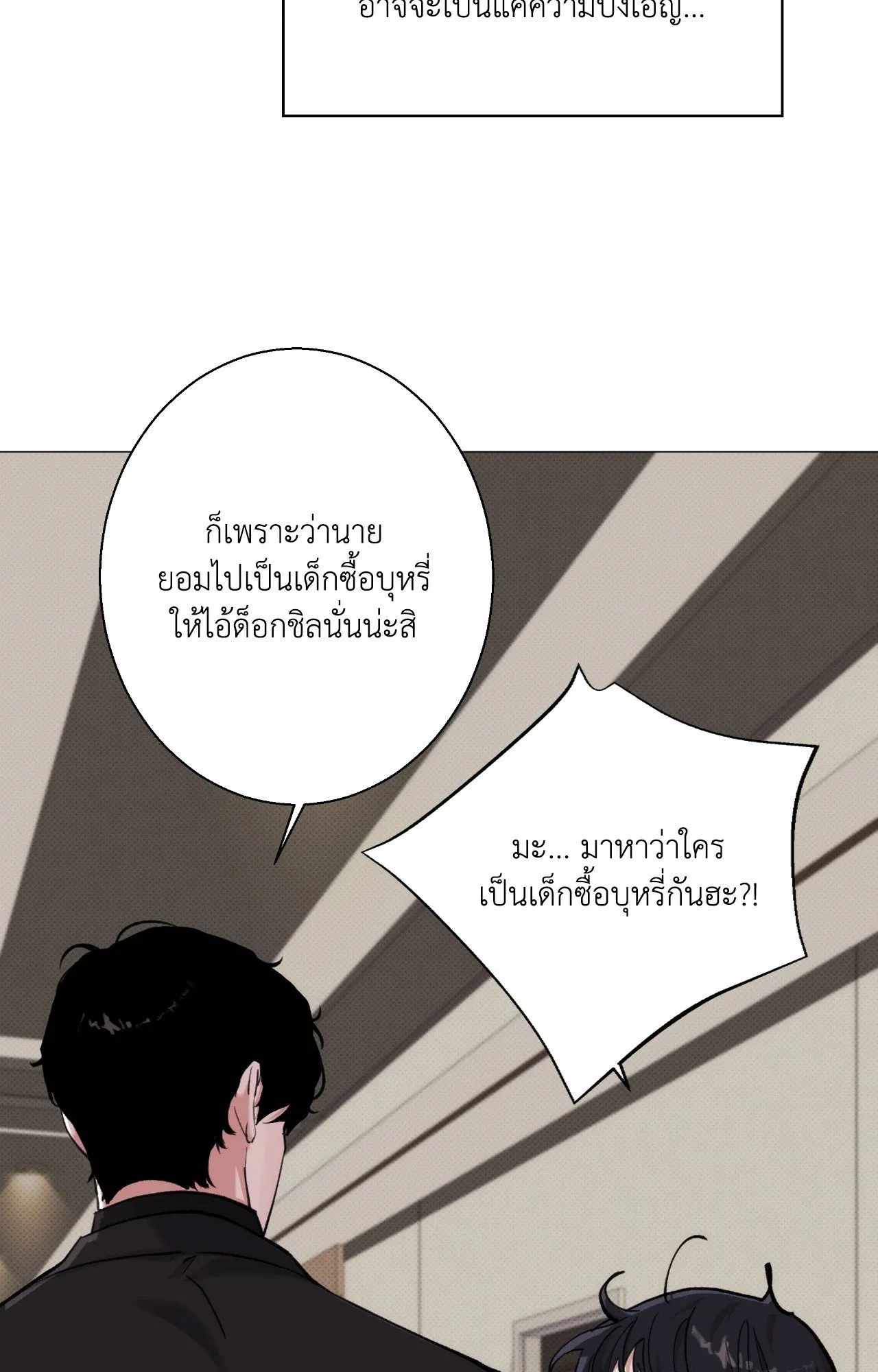 2020 ตอนที่ 3818