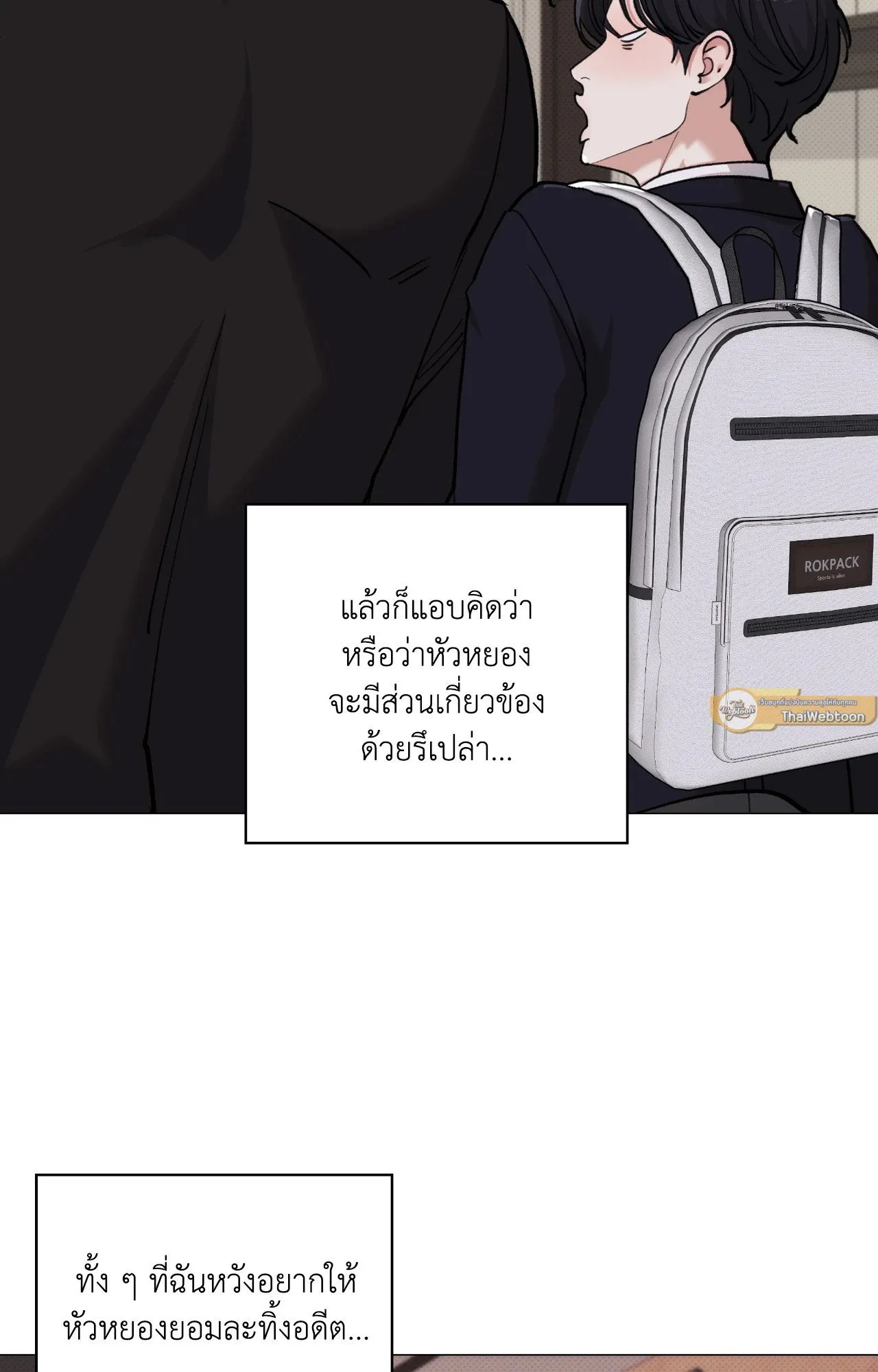 2020 ตอนที่ 3819