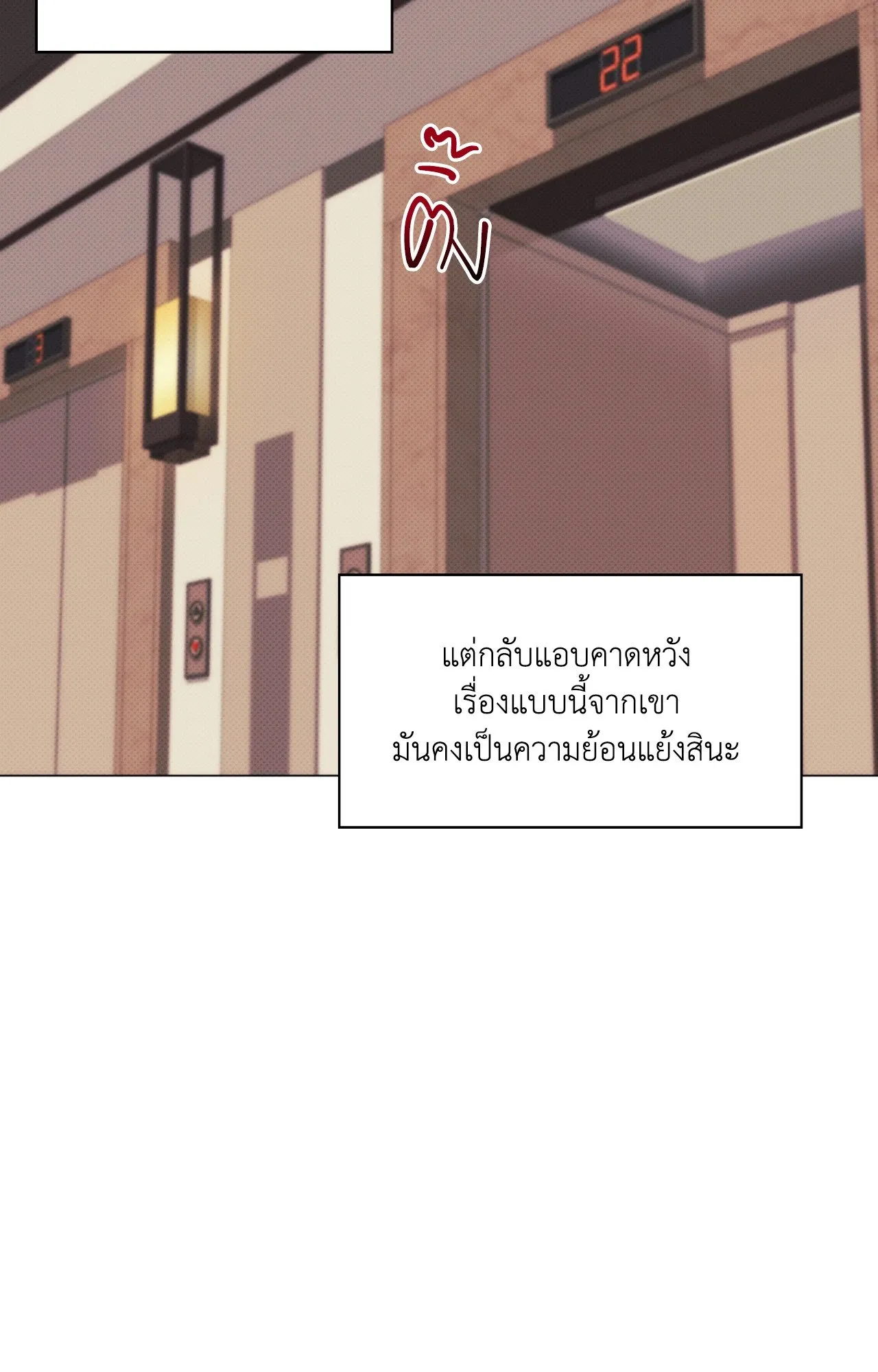 2020 ตอนที่ 3820