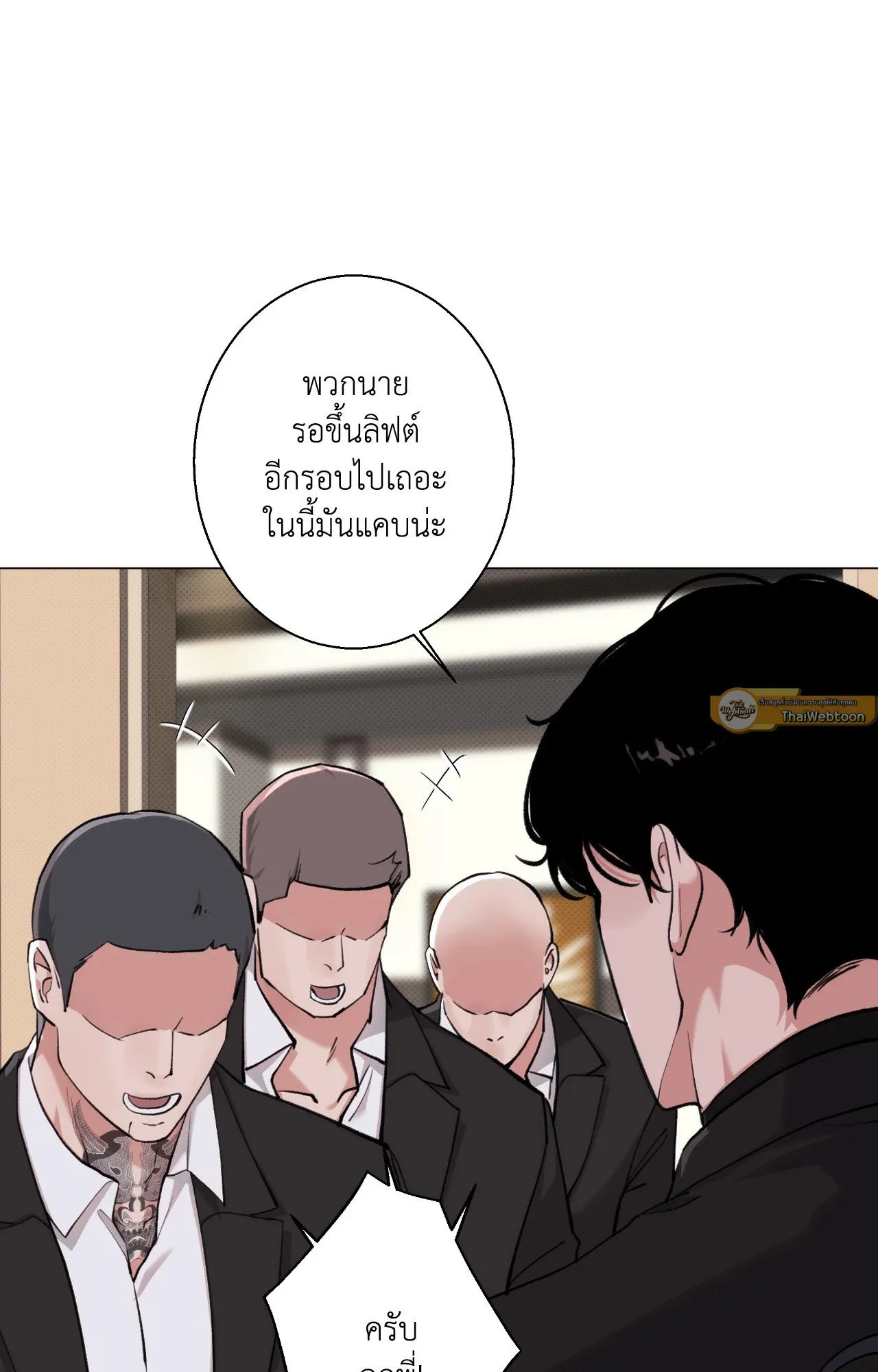 2020 ตอนที่ 3826