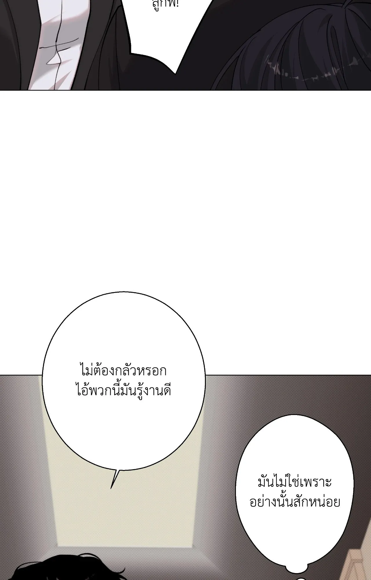2020 ตอนที่ 3827