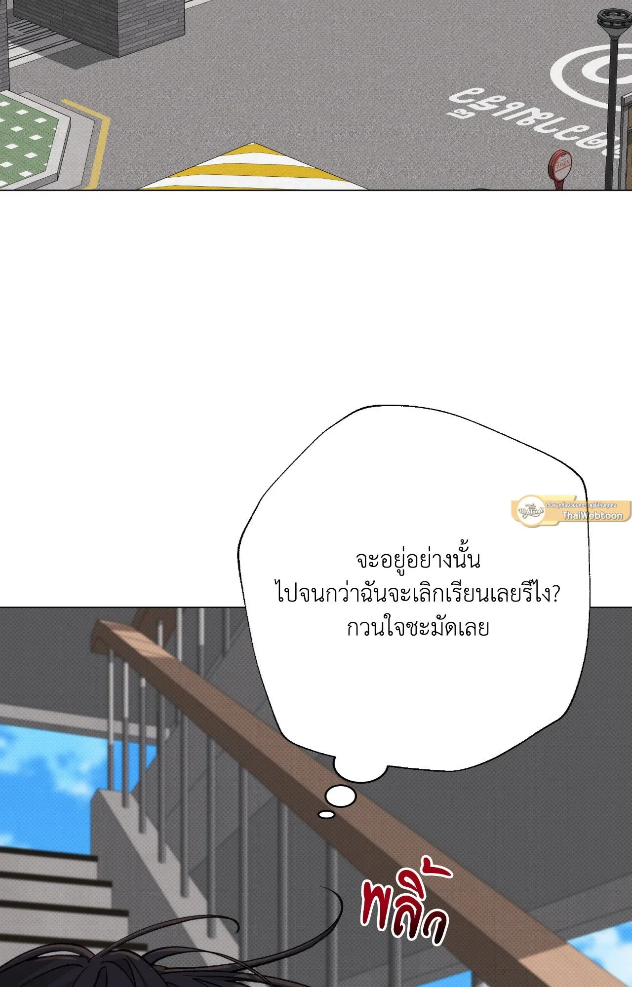 2020 ตอนที่ 3833