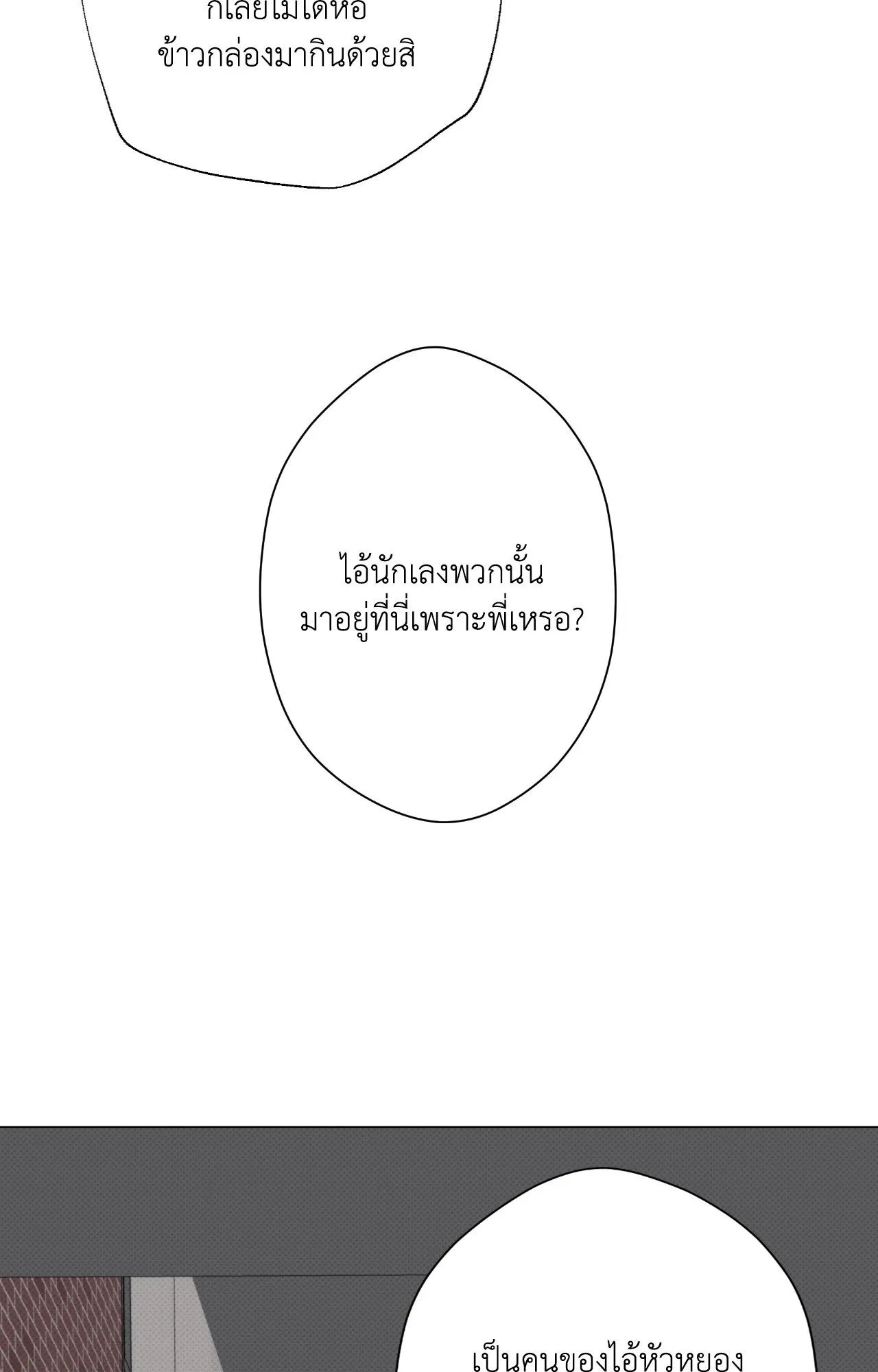 2020 ตอนที่ 3836