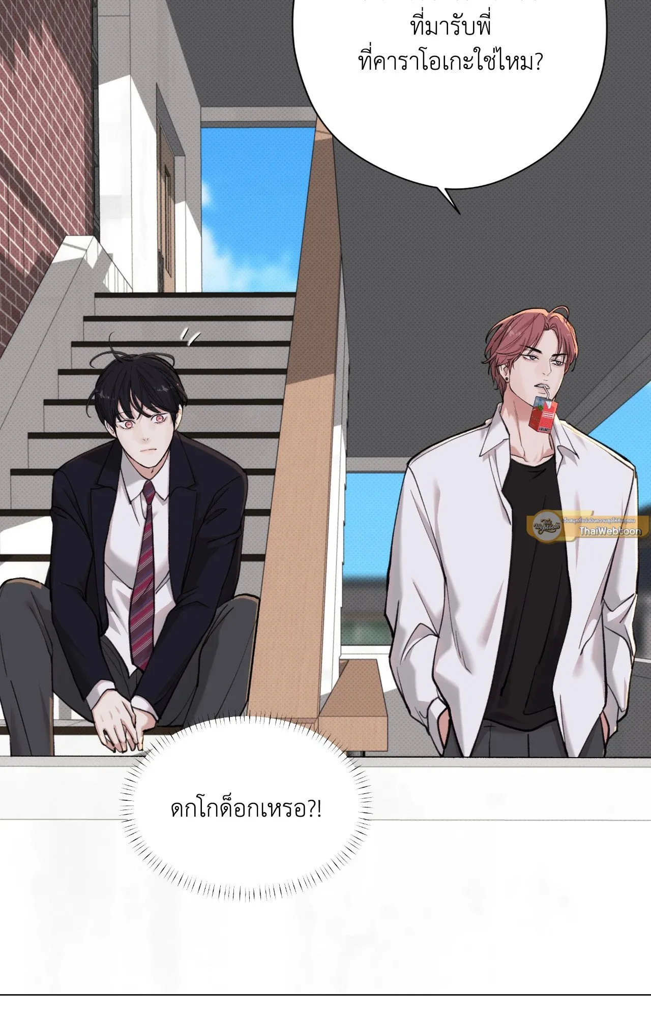2020 ตอนที่ 3837