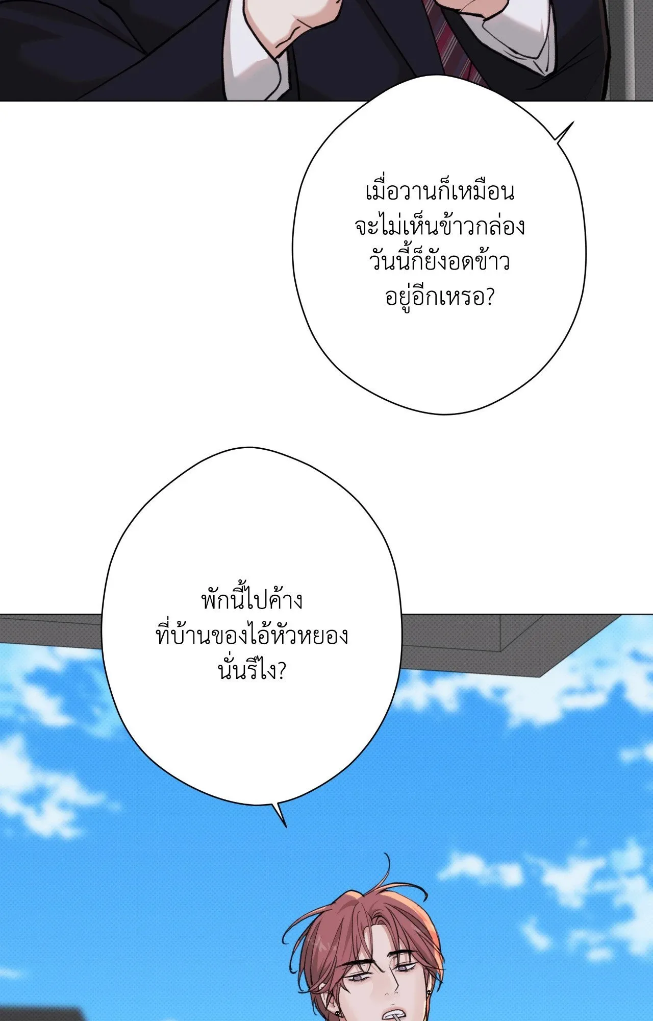 2020 ตอนที่ 3839