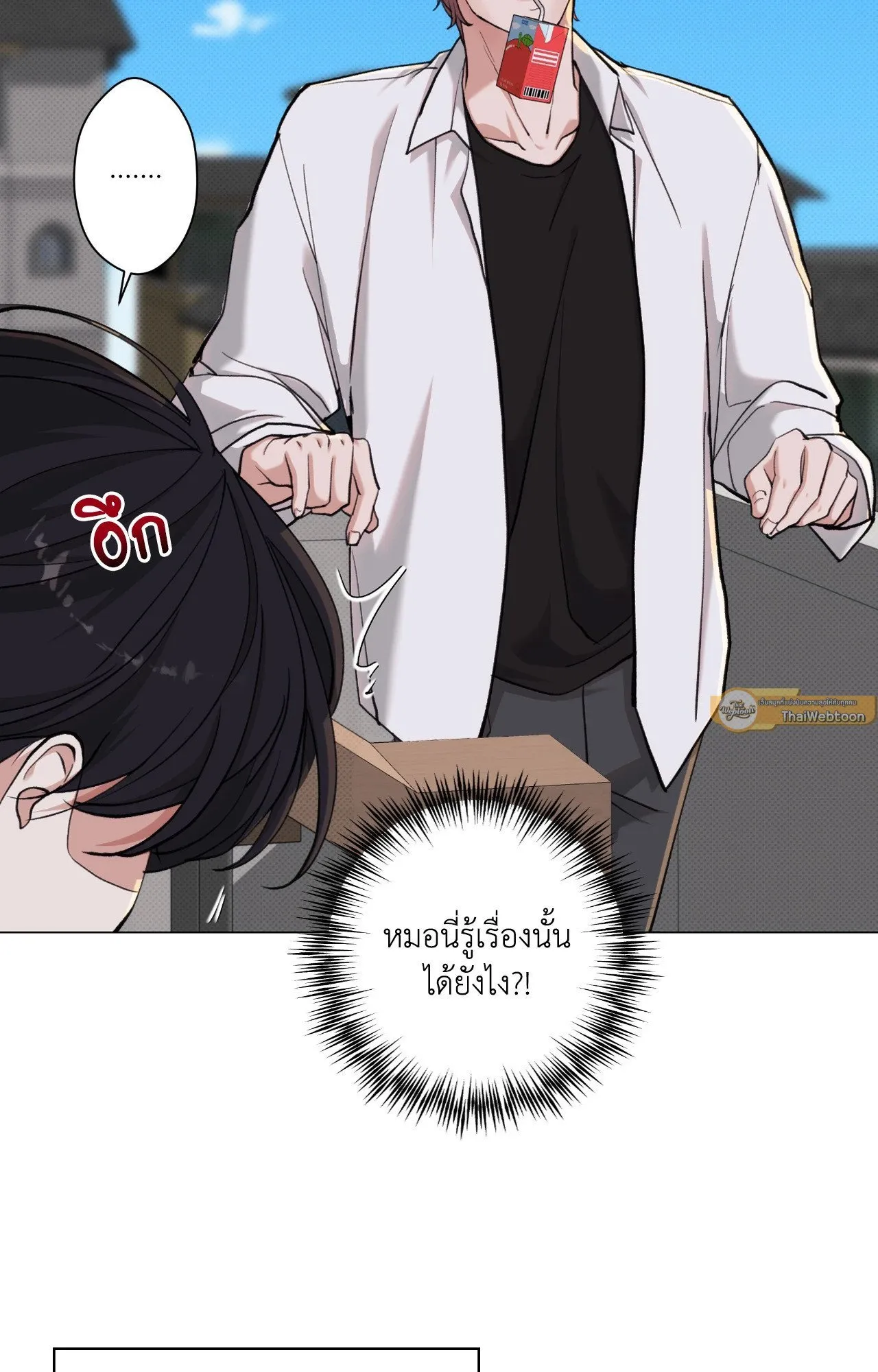 2020 ตอนที่ 3840