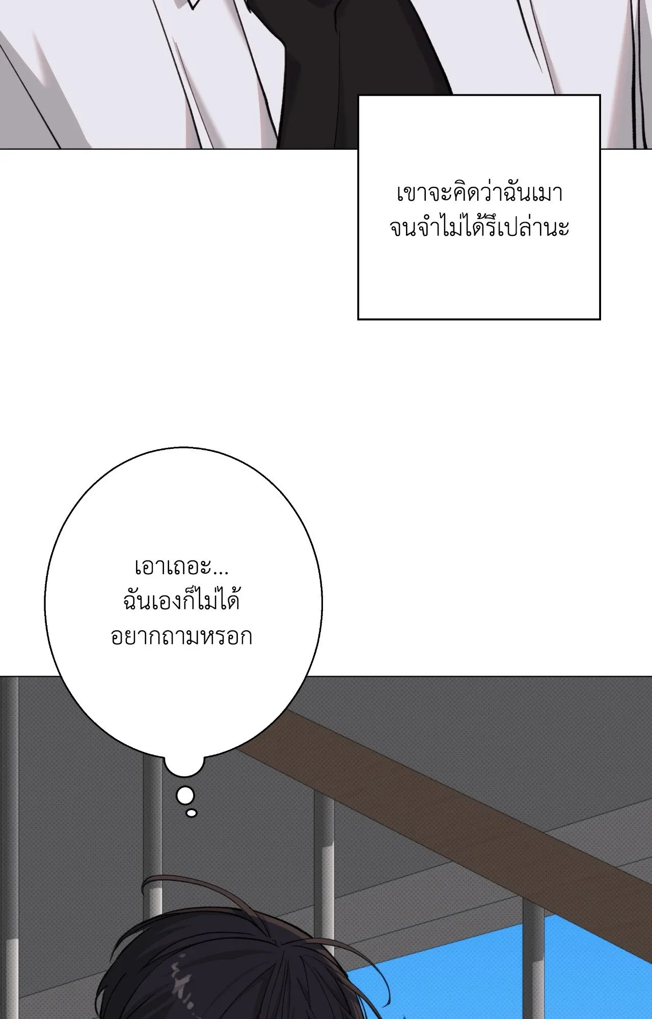 2020 ตอนที่ 3842