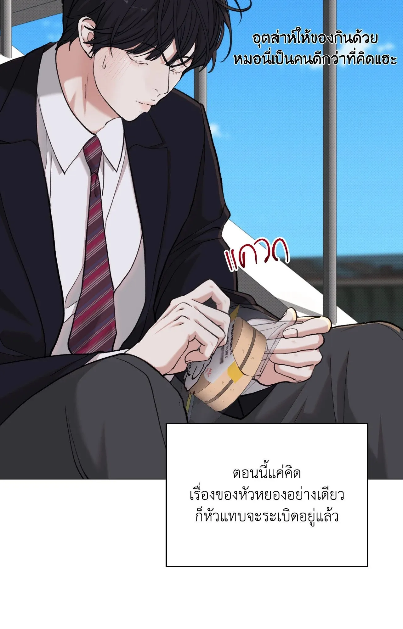 2020 ตอนที่ 3843