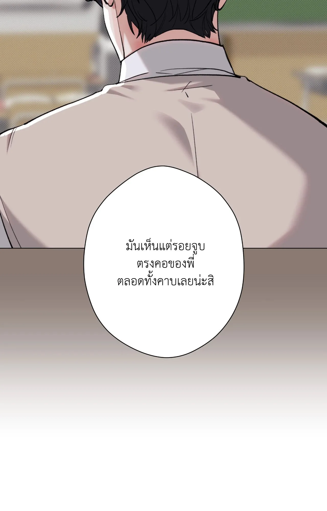 2020 ตอนที่ 3850