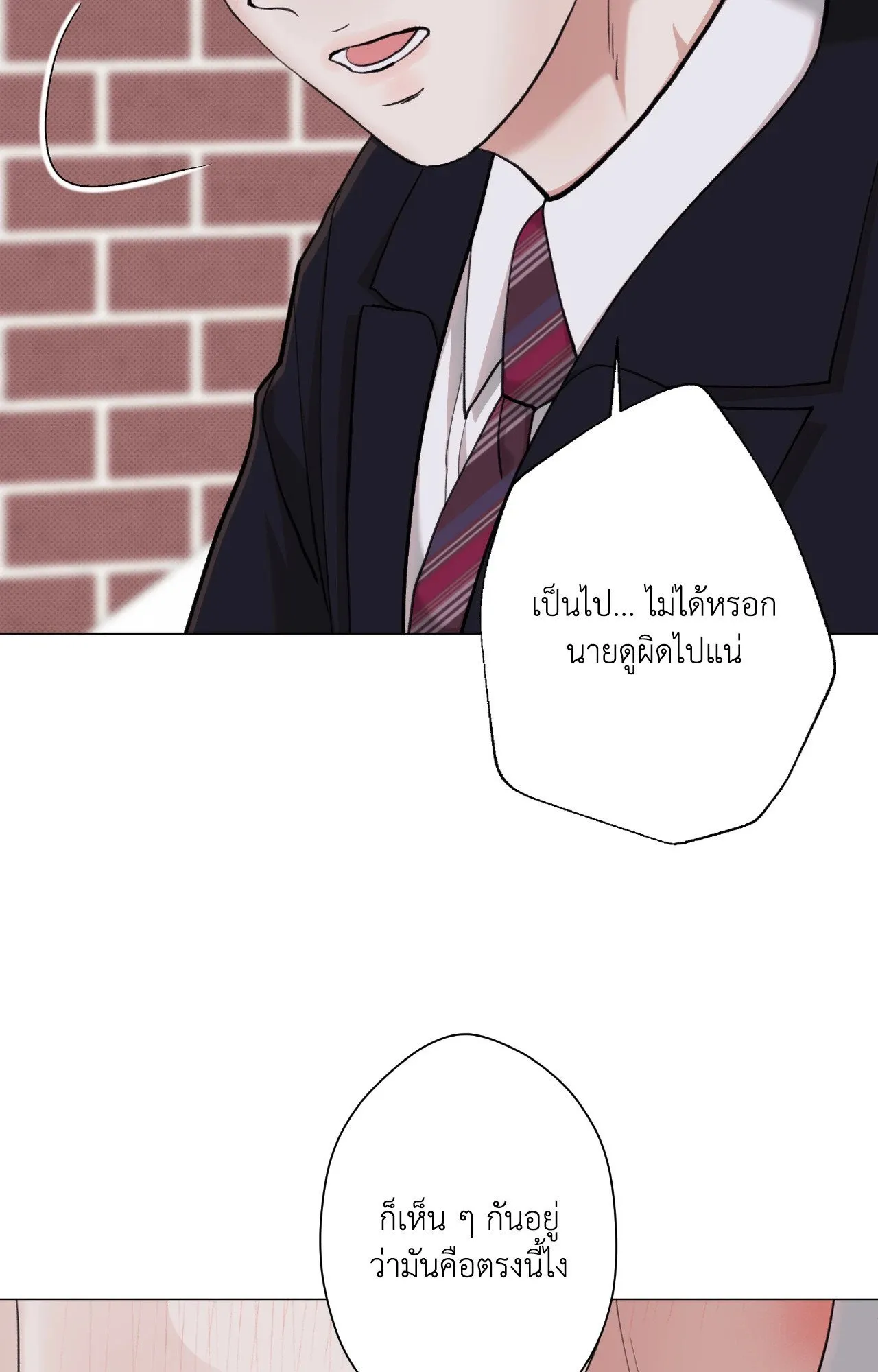2020 ตอนที่ 3852