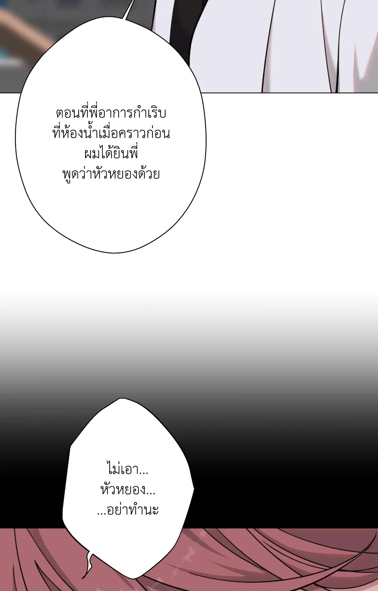 2020 ตอนที่ 3857