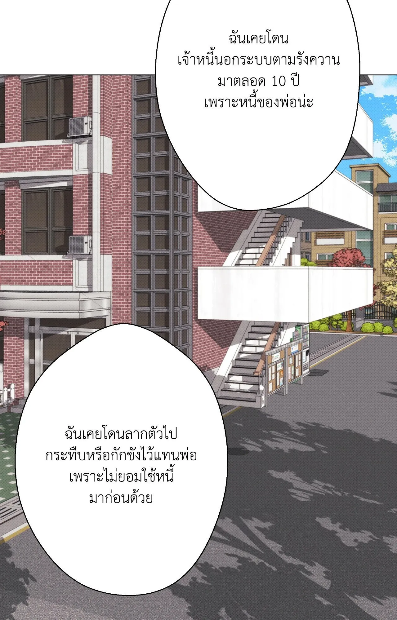 2020 ตอนที่ 3861
