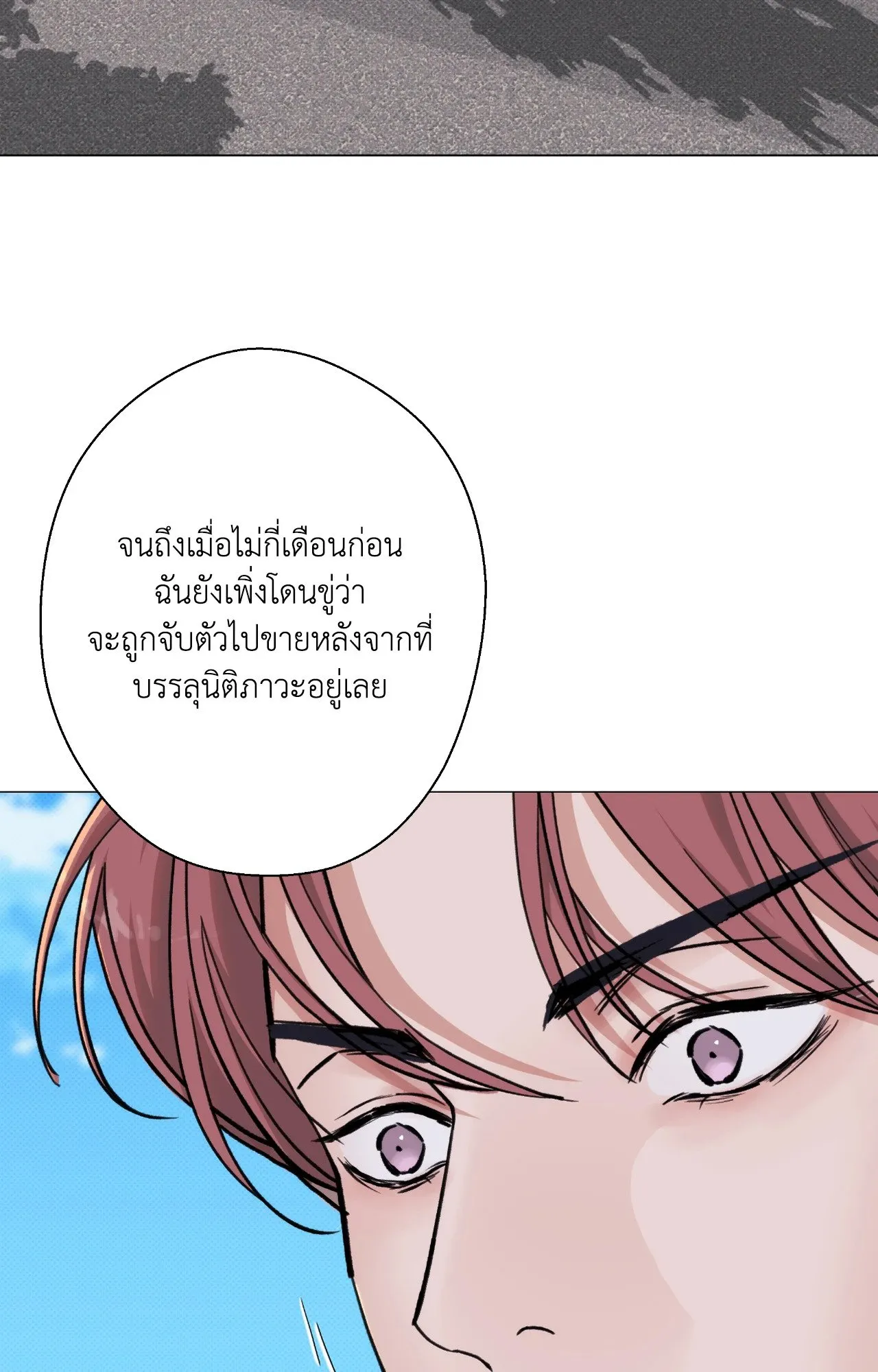 2020 ตอนที่ 3862