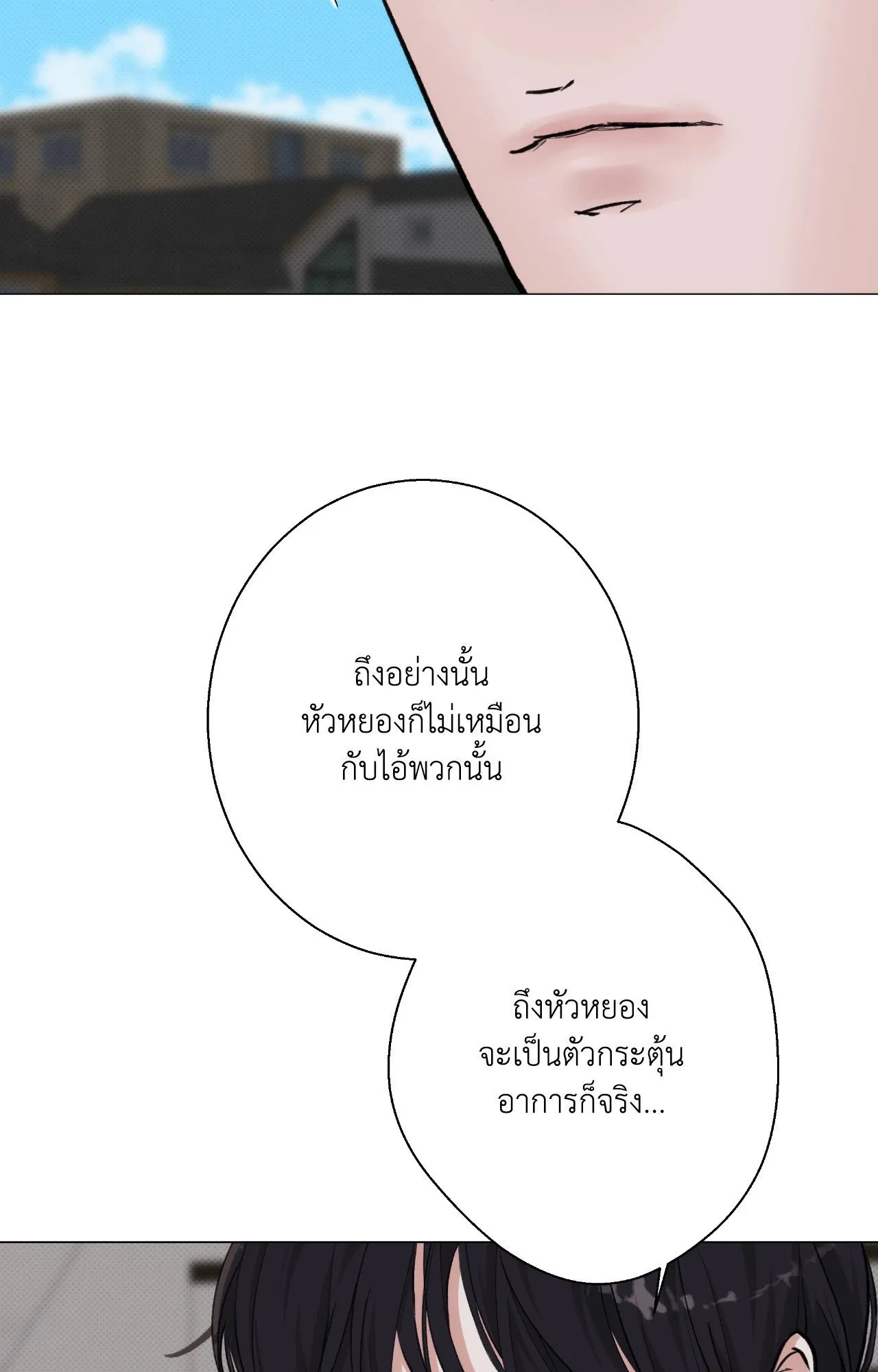 2020 ตอนที่ 3863