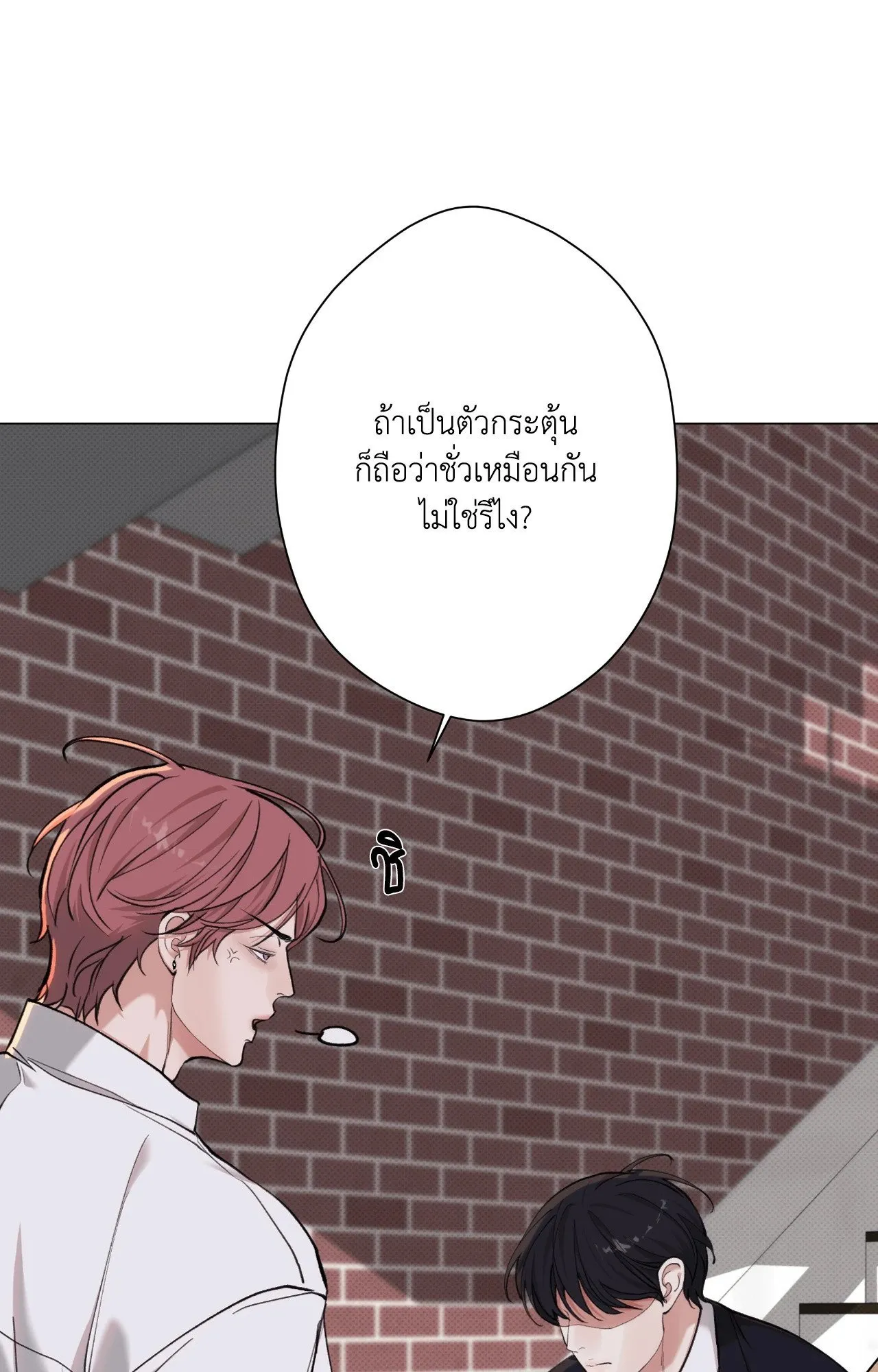 2020 ตอนที่ 3865