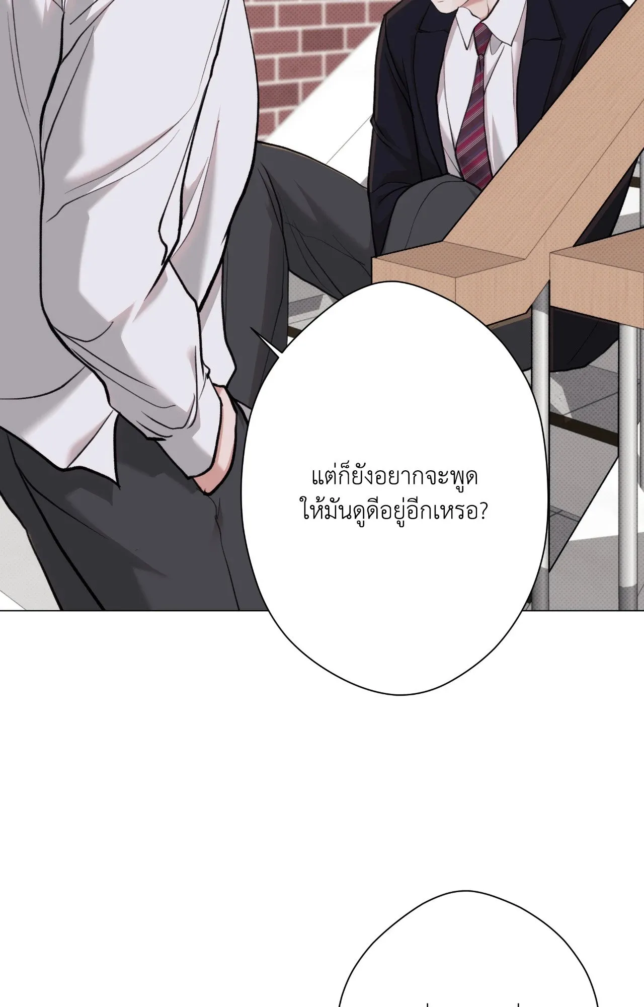 2020 ตอนที่ 3866